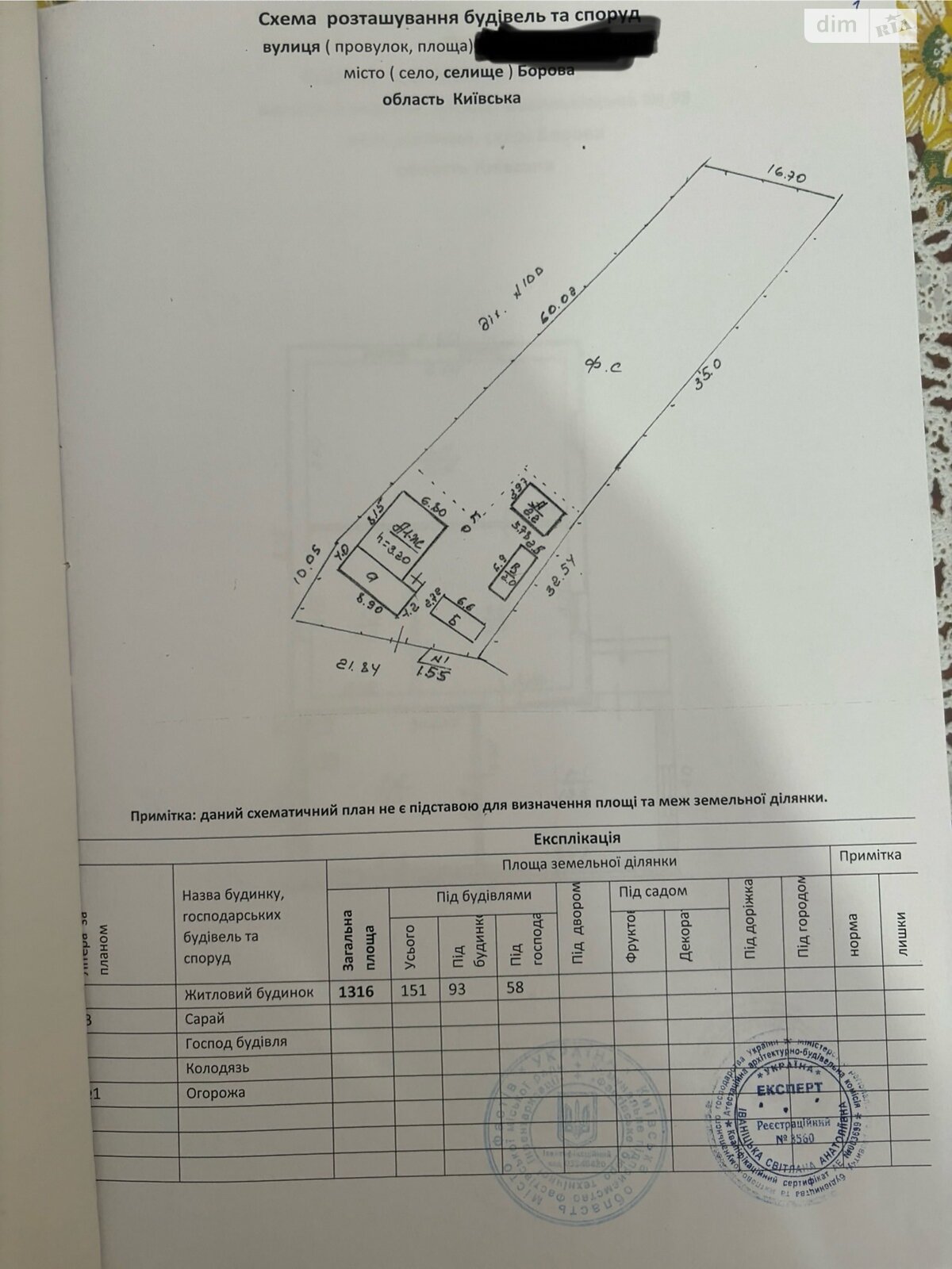 одноповерховий будинок з верандою, 71.5 кв. м, цегла. Продаж у Боровій фото 1 одноповерховий будинок з верандою, 71.5 кв. м, цегла. Продаж у Боровій фото 1