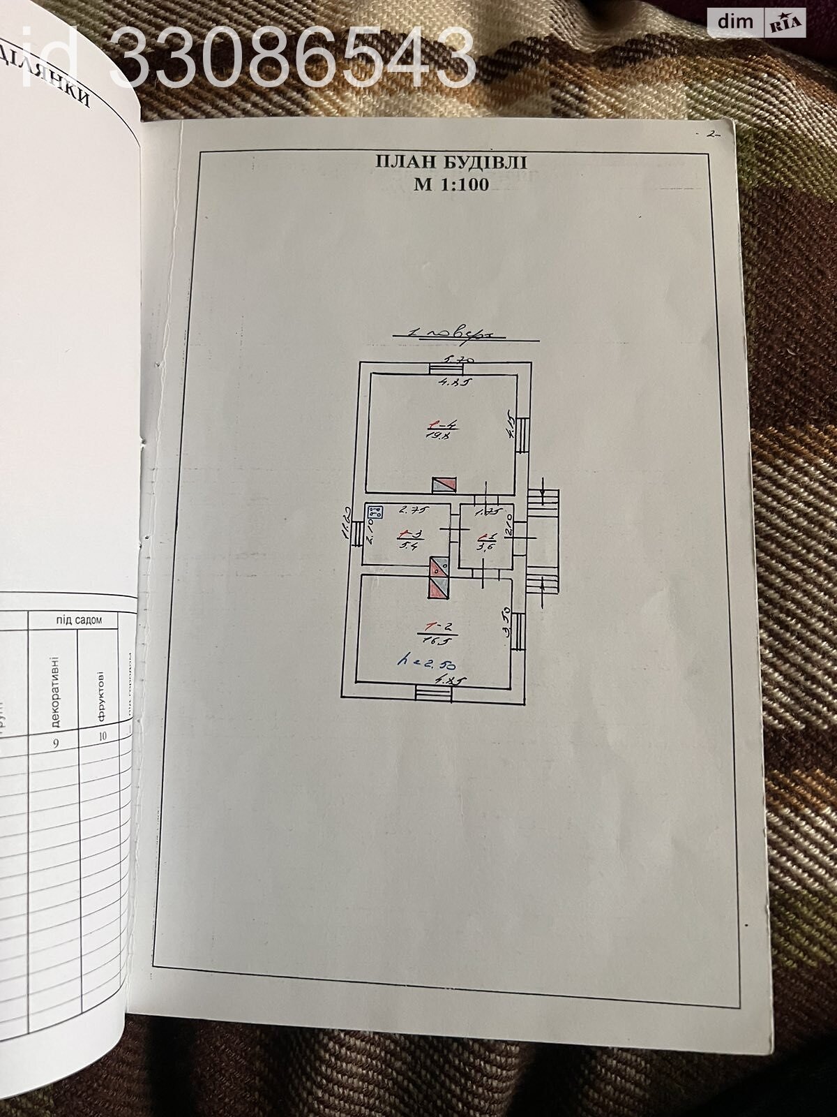 одноповерховий будинок, 45.3 кв. м, цегла. Продаж у Борщеві фото 1 одноповерховий будинок, 45.3 кв. м, цегла. Продаж у Борщеві фото 1