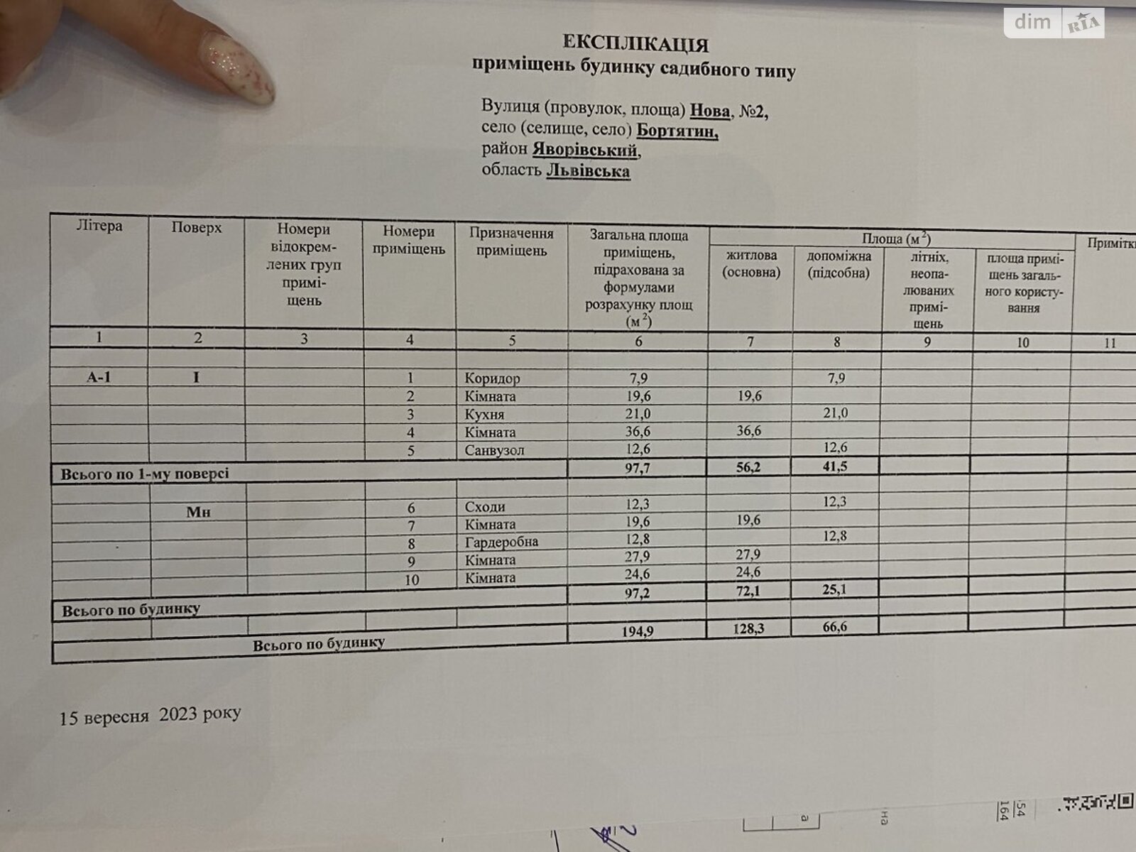 двоповерховий будинок з гаражем, 194.9 кв. м, цегла. Продаж у Бортятині фото 1