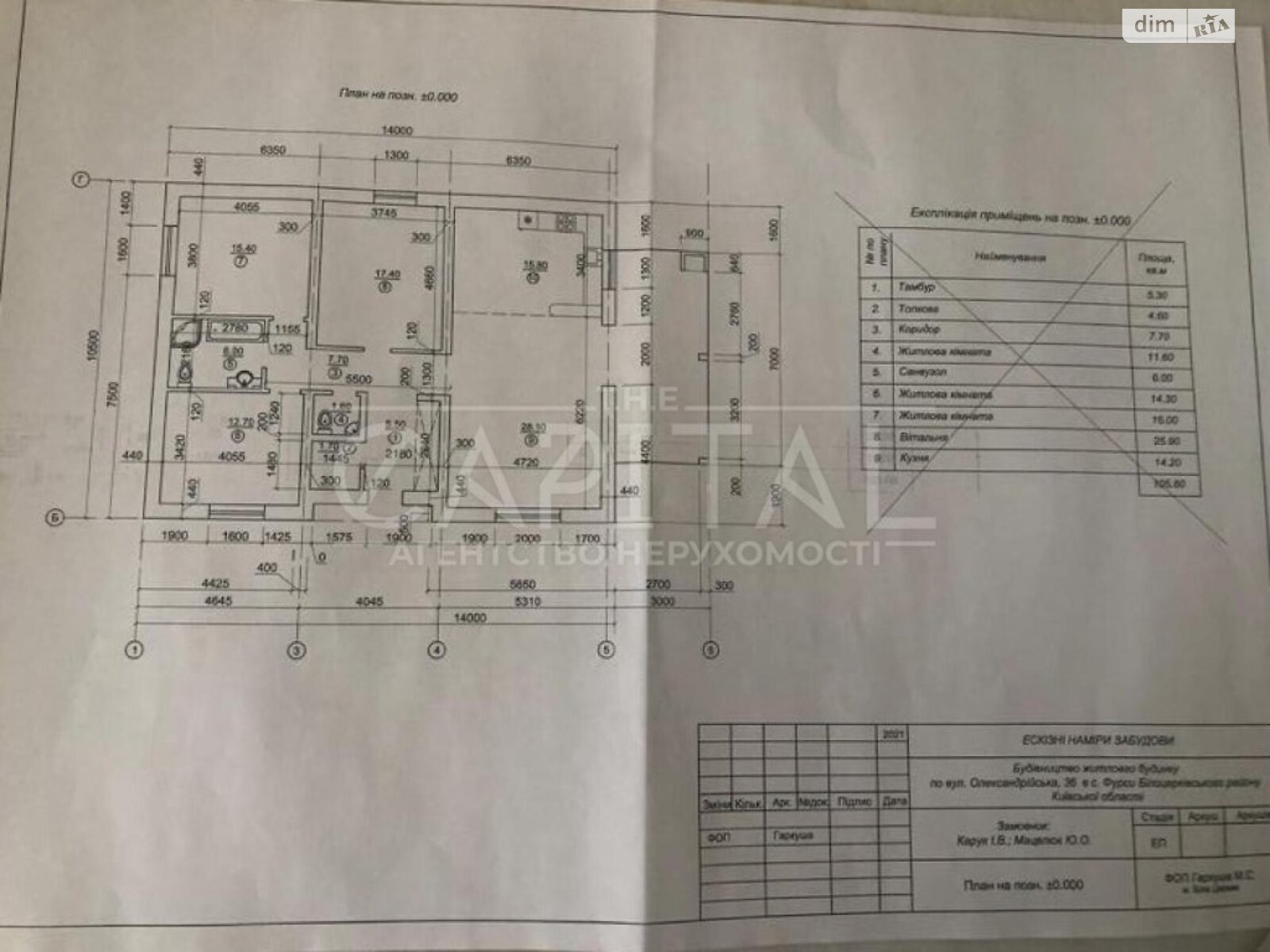 двухэтажный дом, 165 кв. м, кирпич. Продажа в Боярке фото 1