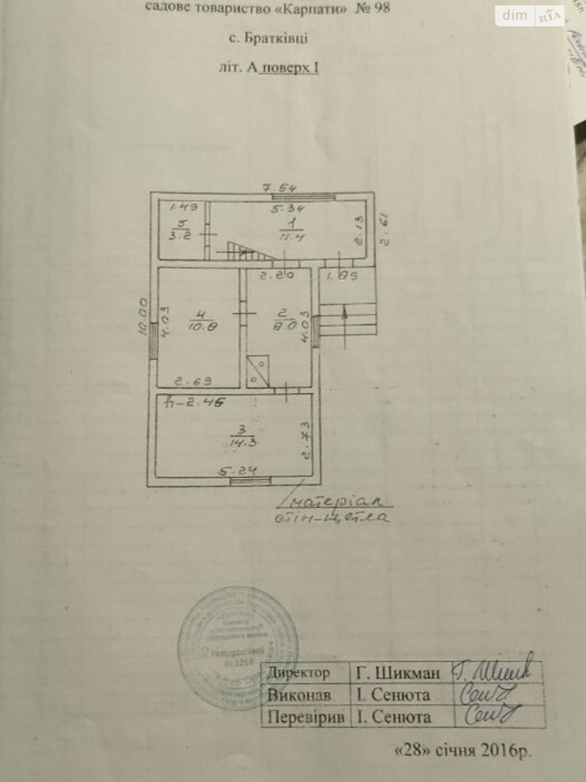 одноповерховий будинок веранда, 65 кв. м, цегла. Продаж у Братківці фото 1