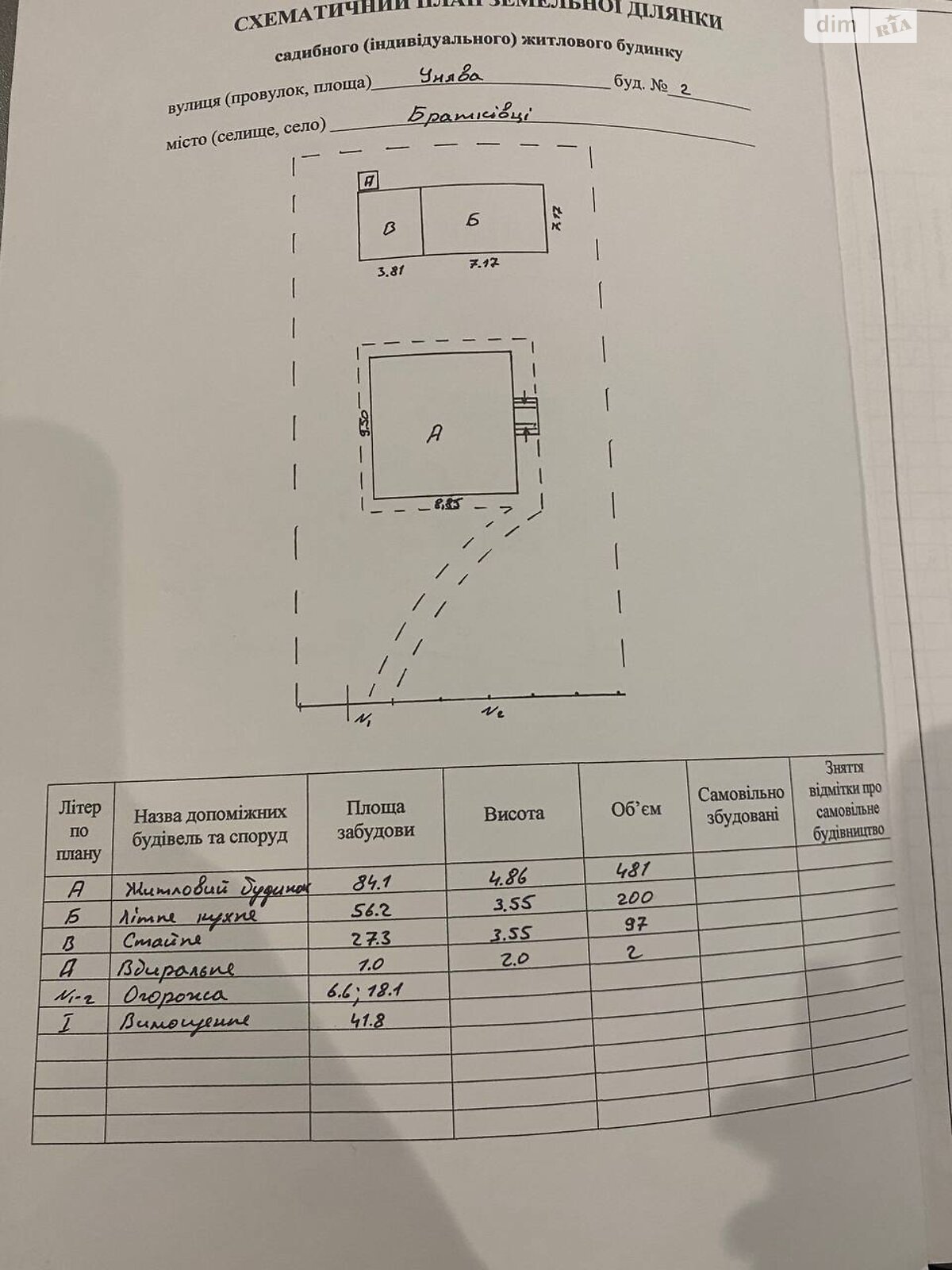 двоповерховий будинок, 133.1 кв. м, шлакоблок. Продаж у Братківці фото 1