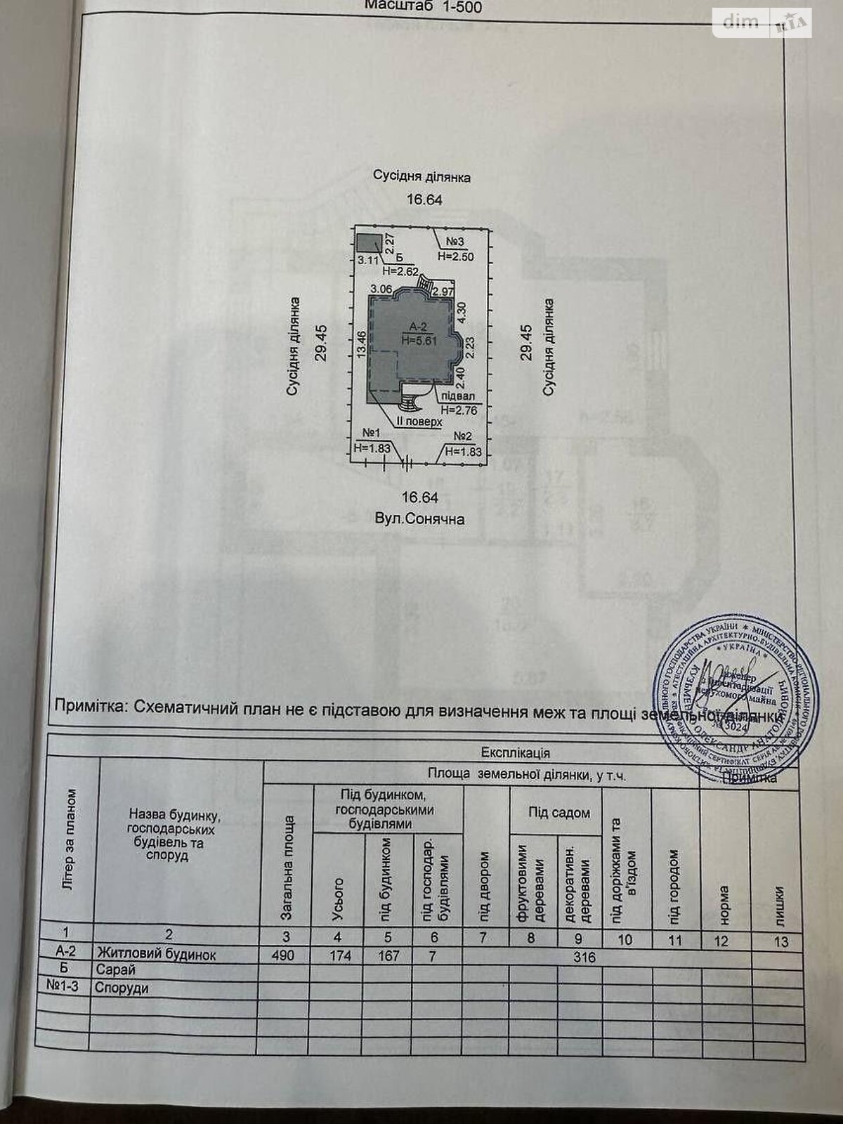 двоповерховий будинок, 300 кв. м, кирпич. Продаж в Броварах, район Бровари фото 1 двоповерховий будинок, 300 кв. м, кирпич. Продаж в Броварах, район Бровари фото 1