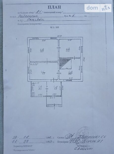 одноэтажный дом с садом, 82 кв. м, кирпич. Продажа в Пуховке (Киевская обл.) фото 1 одноэтажный дом с садом, 82 кв. м, кирпич. Продажа в Пуховке (Киевская обл.) фото 1