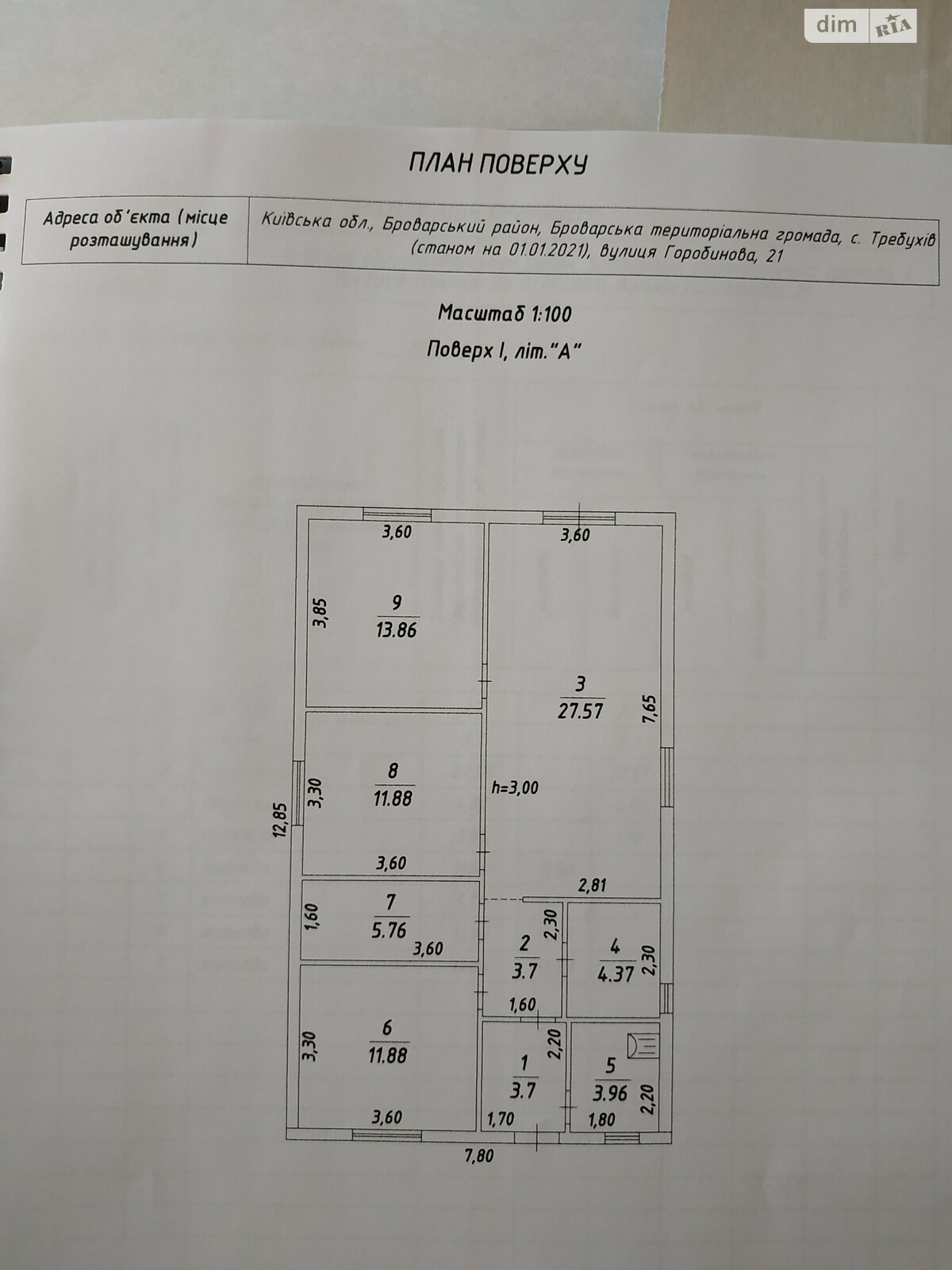 одноповерховий будинок, 87 кв. м, газобетон. Продаж у Требухові фото 1 одноповерховий будинок, 87 кв. м, газобетон. Продаж у Требухові фото 1