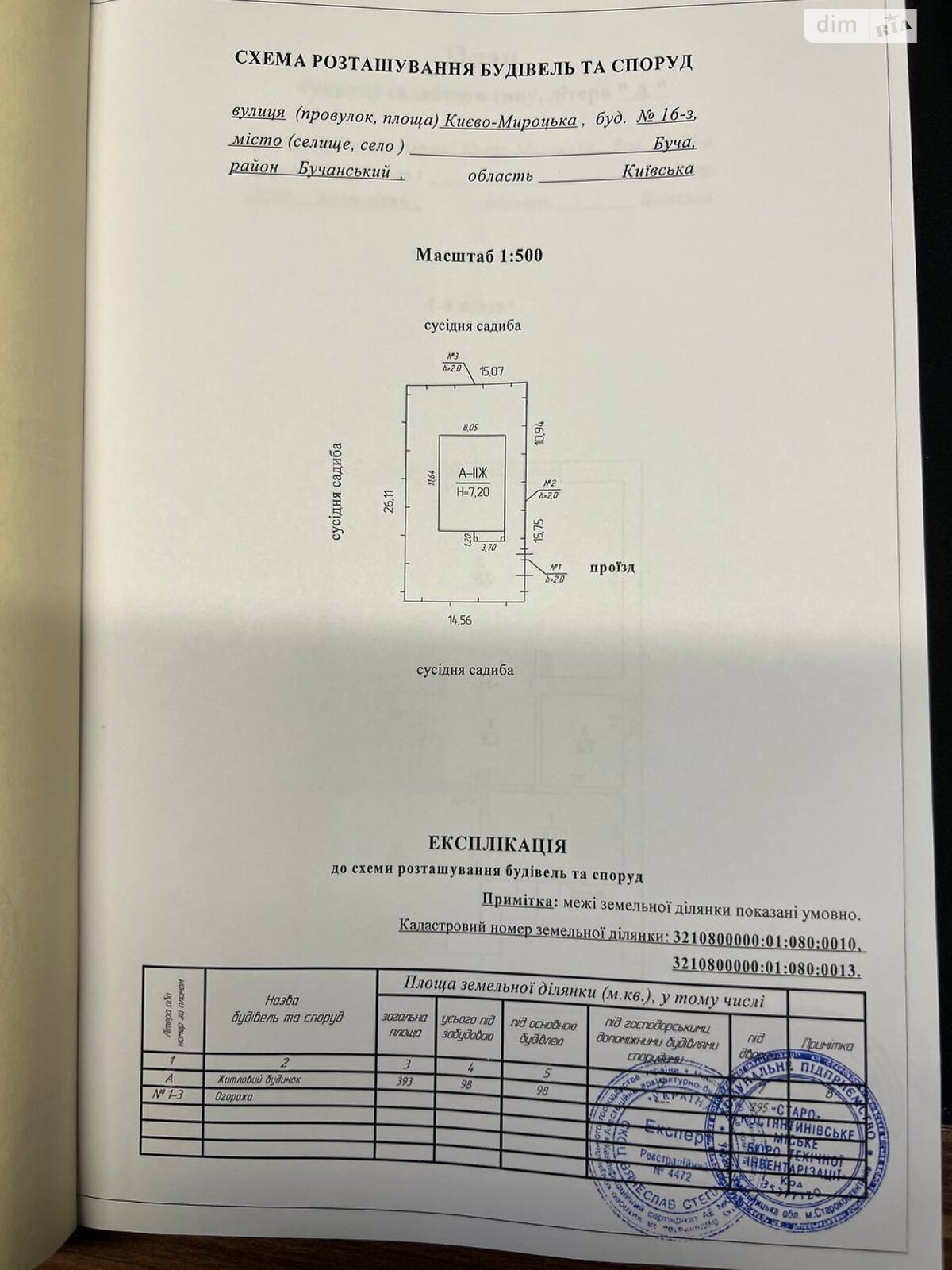 двоповерховий будинок без меблів, 138.4 кв. м, кирпич. Продаж в Бучі, район Буча фото 1 двоповерховий будинок без меблів, 138.4 кв. м, кирпич. Продаж в Бучі, район Буча фото 1