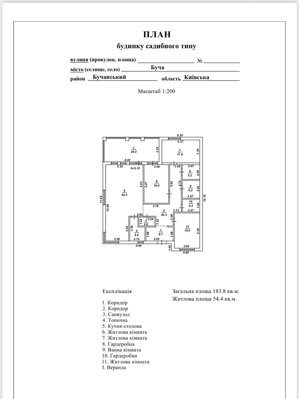 одноповерховий будинок, 158 кв. м, цегла. Продаж в Бучі, район Буча фото 1