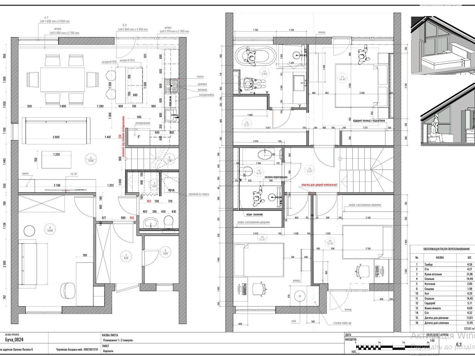 двухэтажный дом, 140 кв. м, кирпич. Продажа в Буче район Буча фото 1 двухэтажный дом, 140 кв. м, кирпич. Продажа в Буче район Буча фото 1