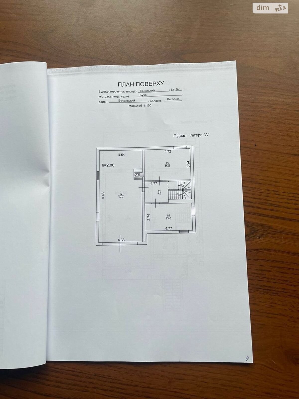 двухэтажный дом с отоплением, 235.3 кв. м, кирпич. Продажа в Буче район Буча фото 1 двухэтажный дом с отоплением, 235.3 кв. м, кирпич. Продажа в Буче район Буча фото 1