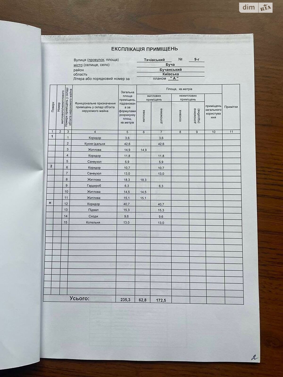 двухэтажный дом с отоплением, 235.3 кв. м, кирпич. Продажа в Буче район Буча фото 1 двухэтажный дом с отоплением, 235.3 кв. м, кирпич. Продажа в Буче район Буча фото 1