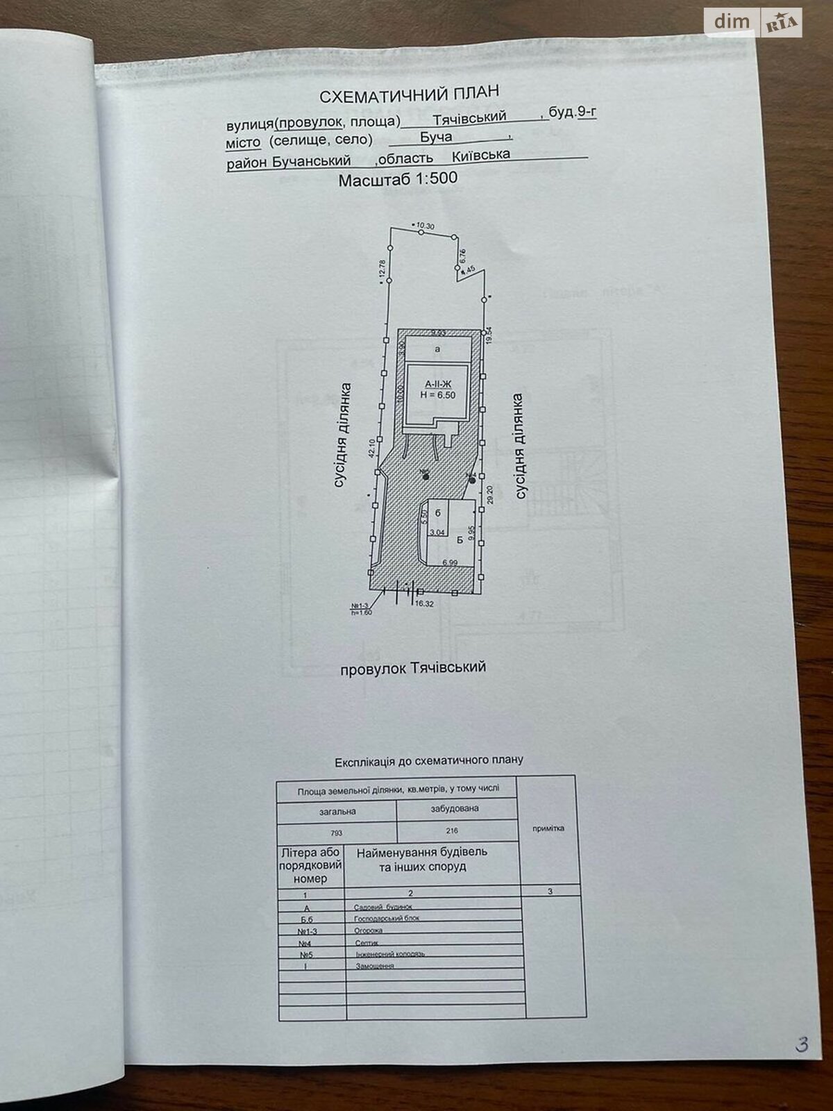 двухэтажный дом с отоплением, 235.3 кв. м, кирпич. Продажа в Буче район Буча фото 1 двухэтажный дом с отоплением, 235.3 кв. м, кирпич. Продажа в Буче район Буча фото 1