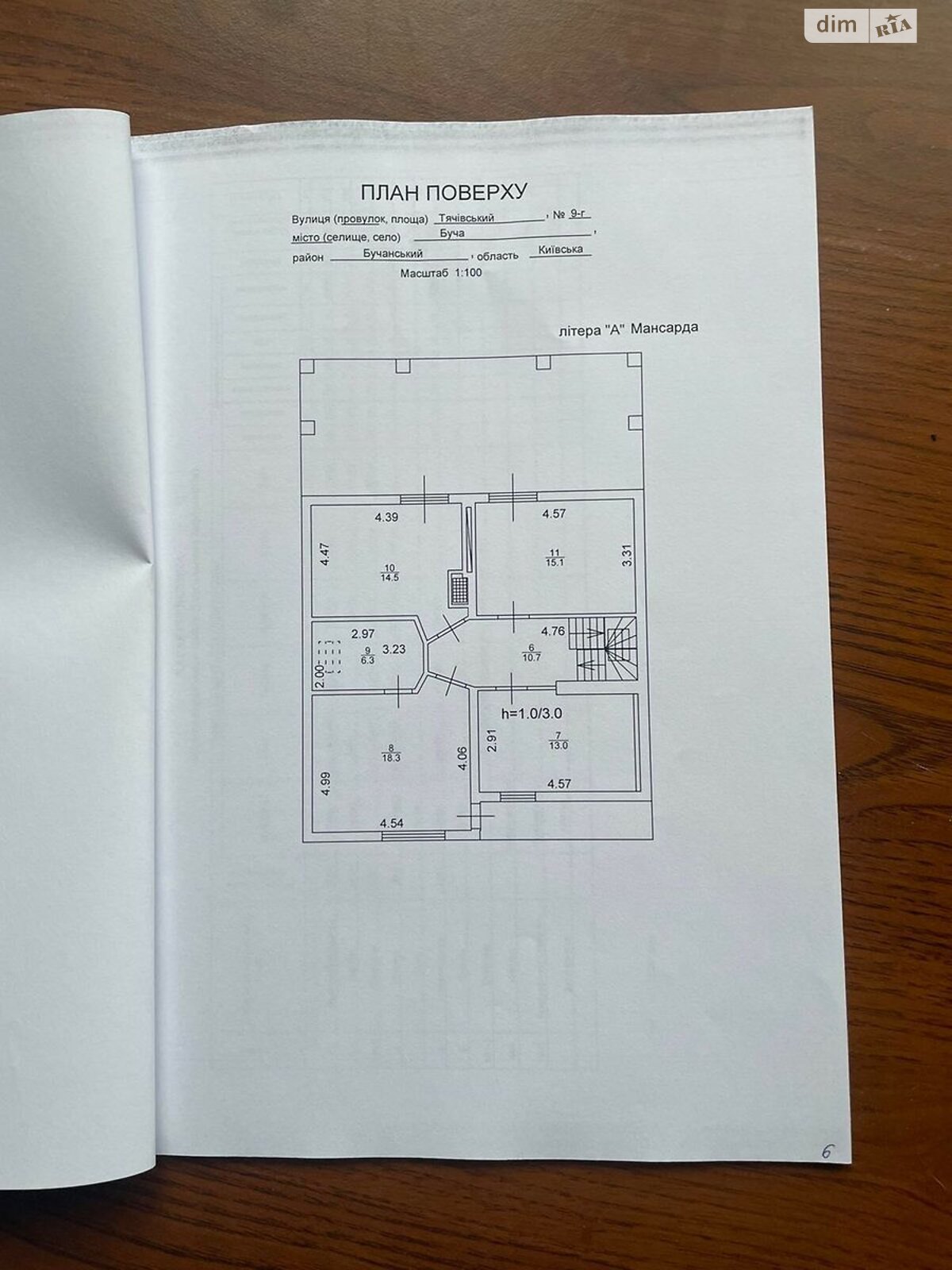 двухэтажный дом с отоплением, 235.3 кв. м, кирпич. Продажа в Буче район Буча фото 1 двухэтажный дом с отоплением, 235.3 кв. м, кирпич. Продажа в Буче район Буча фото 1