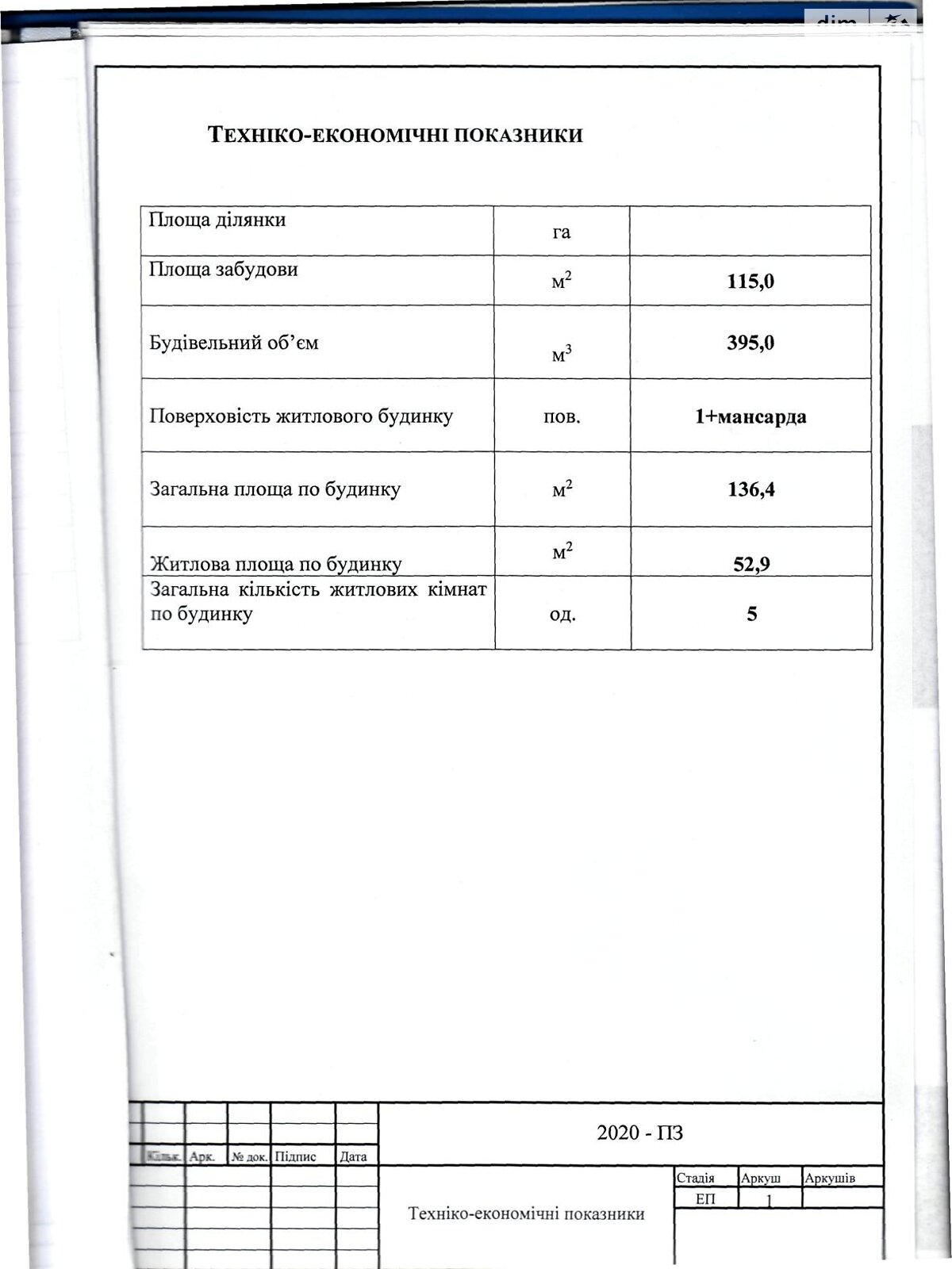 двухэтажный дом, 137 кв. м, пеноблок. Продажа в Буче фото 1 двухэтажный дом, 137 кв. м, пеноблок. Продажа в Буче фото 1