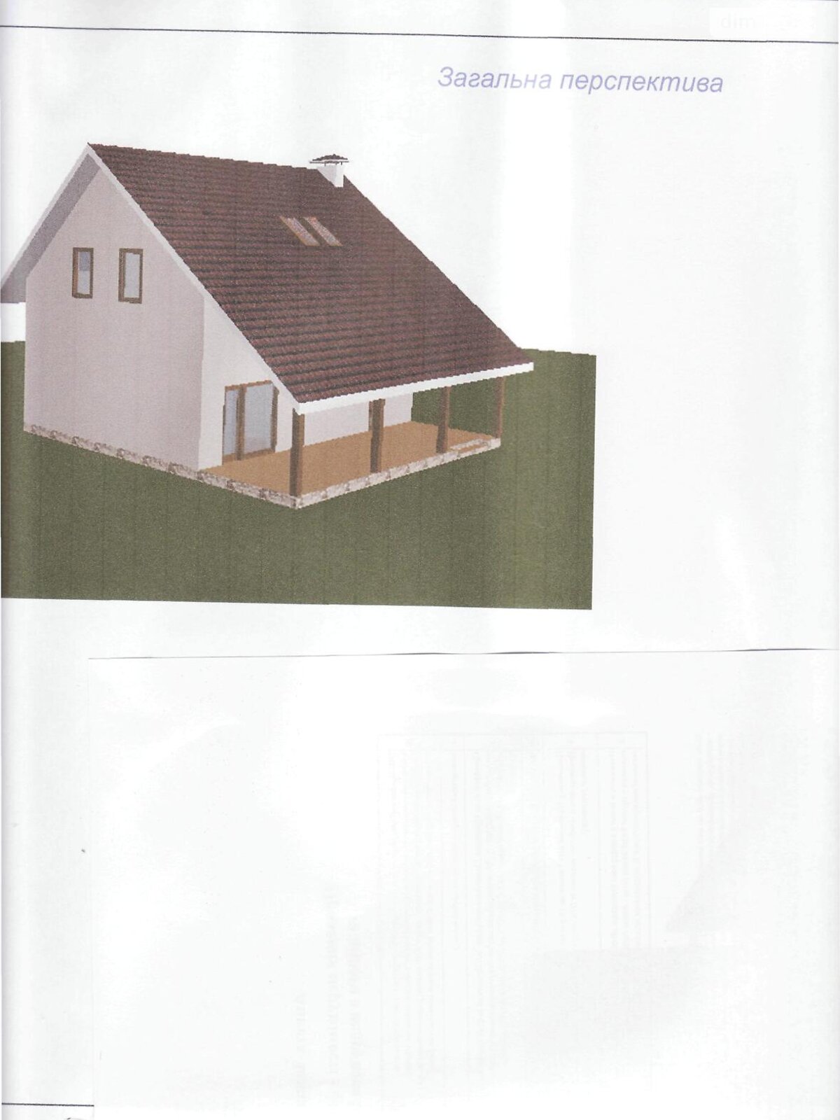 двухэтажный дом, 137 кв. м, пеноблок. Продажа в Буче фото 1 двухэтажный дом, 137 кв. м, пеноблок. Продажа в Буче фото 1