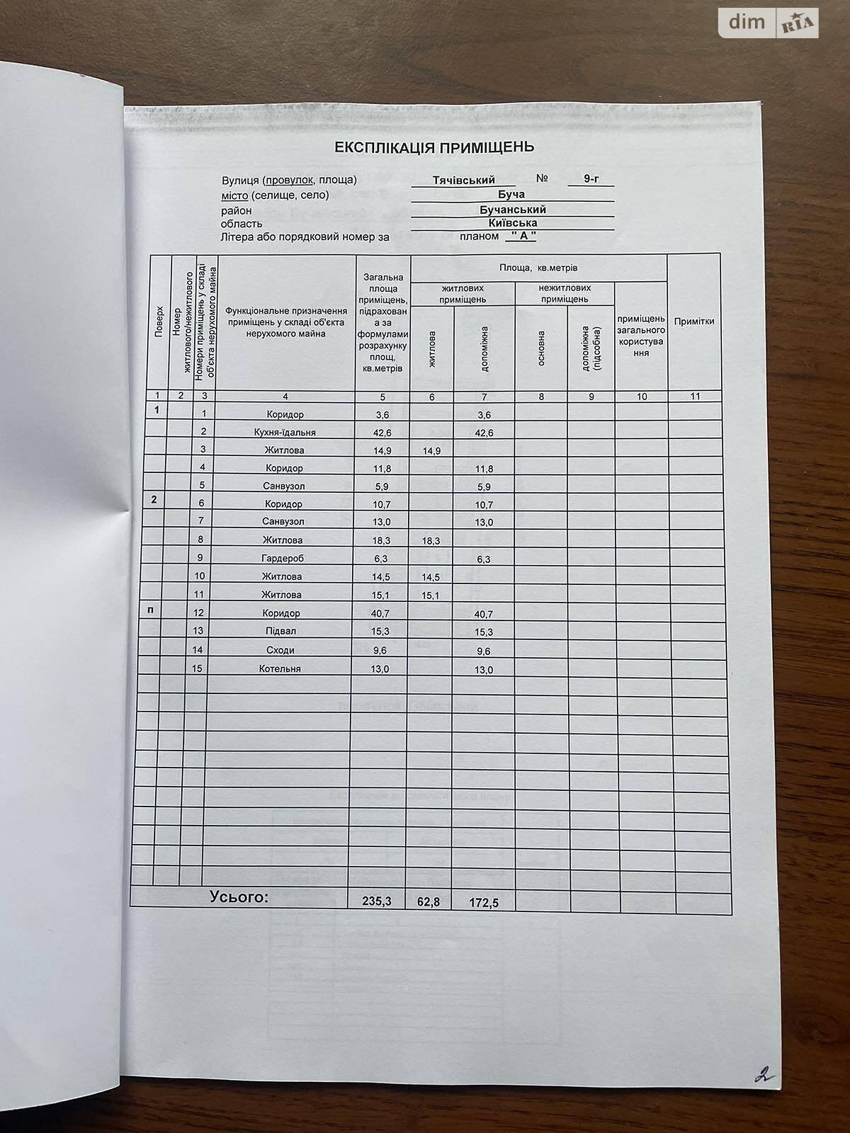 двоповерховий будинок з верандою, 235.3 кв. м, цегла. Продаж у Бучі фото 1 двоповерховий будинок з верандою, 235.3 кв. м, цегла. Продаж у Бучі фото 1