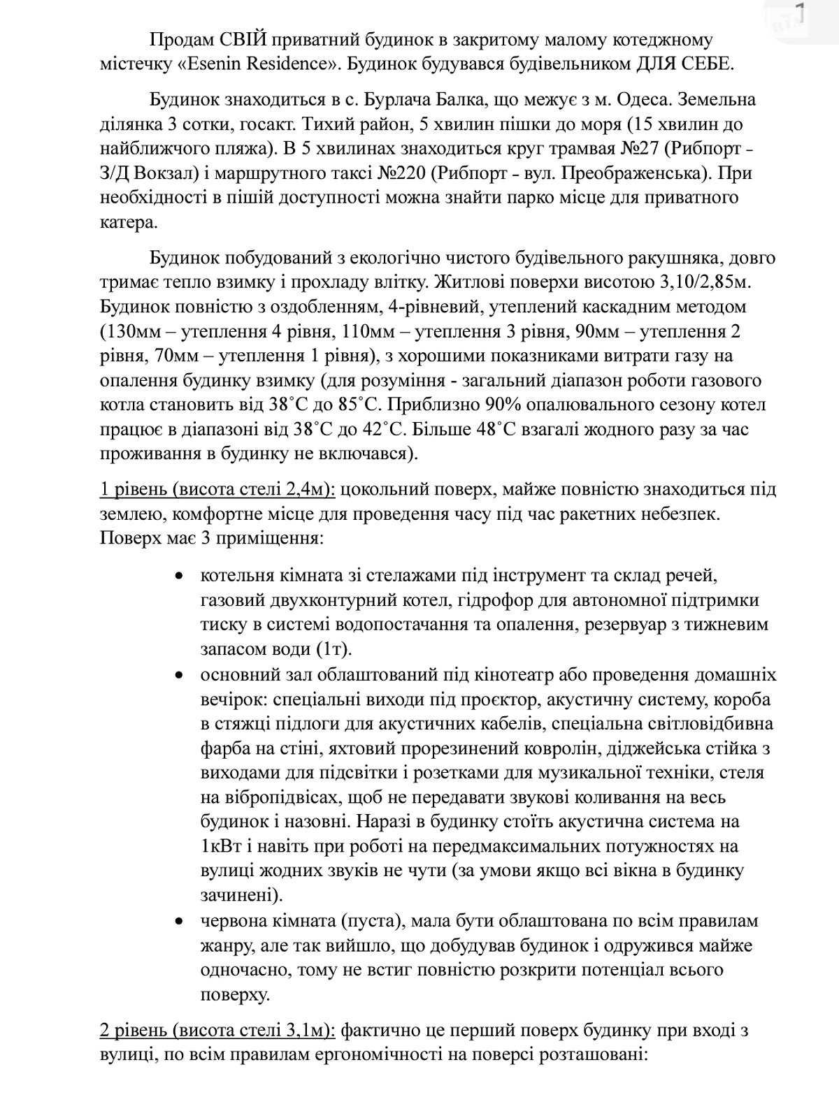 четырехэтажный дом, 240 кв. м, ракушечник (ракушняк). Продажа в Бурлацкой Балке фото 1