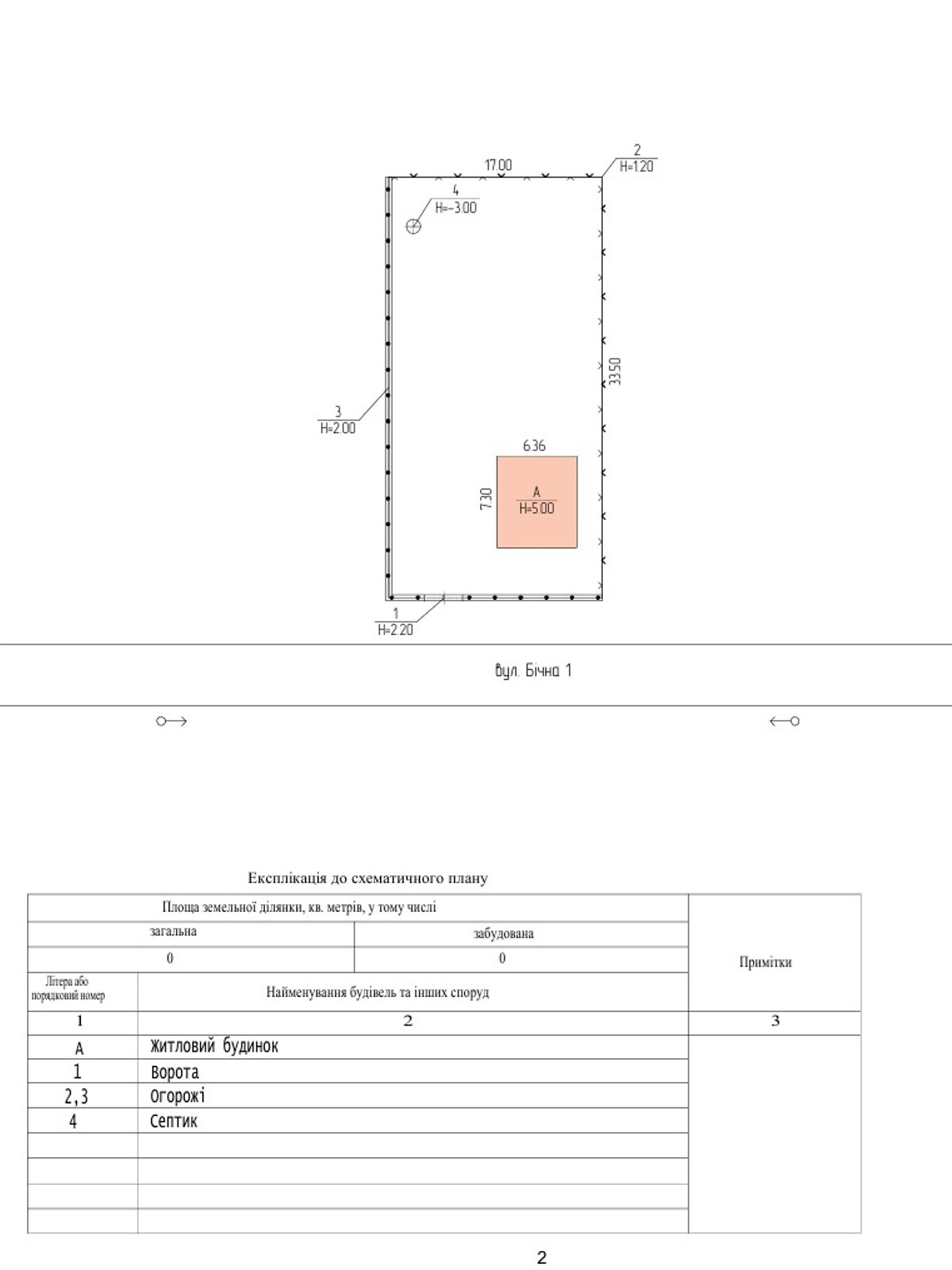 двоповерховий будинок з ремонтом, 67.8 кв. м, цегла. Продаж у Буцневі фото 1