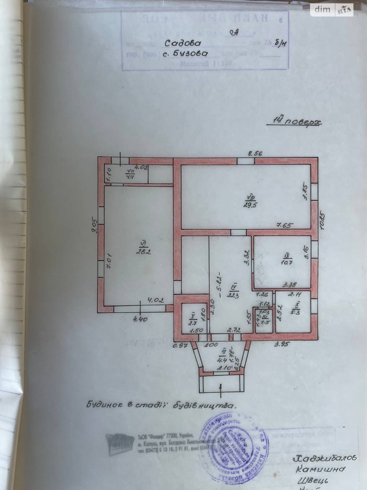 двоповерховий будинок з гаражем, 225 кв. м, цегла. Продаж у Бузовій фото 1