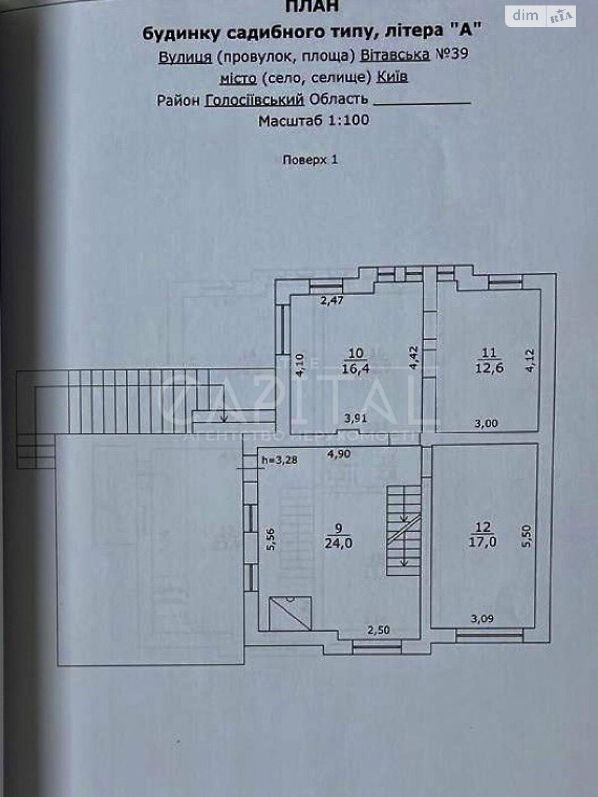 трехэтажный дом, 257 кв. м, кирпич. Продажа в Чапаевке (нов. Калиновом) фото 1