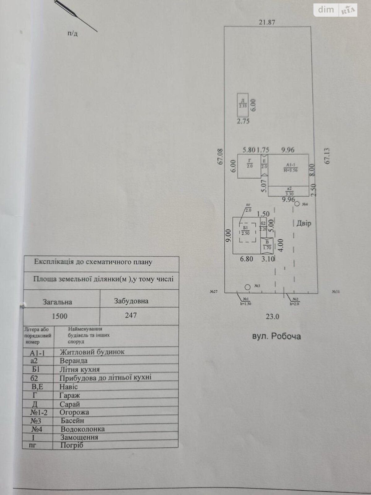 одноэтажный дом с гаражом, 96 кв. м, кирпич. Продажа в Чаплино фото 1