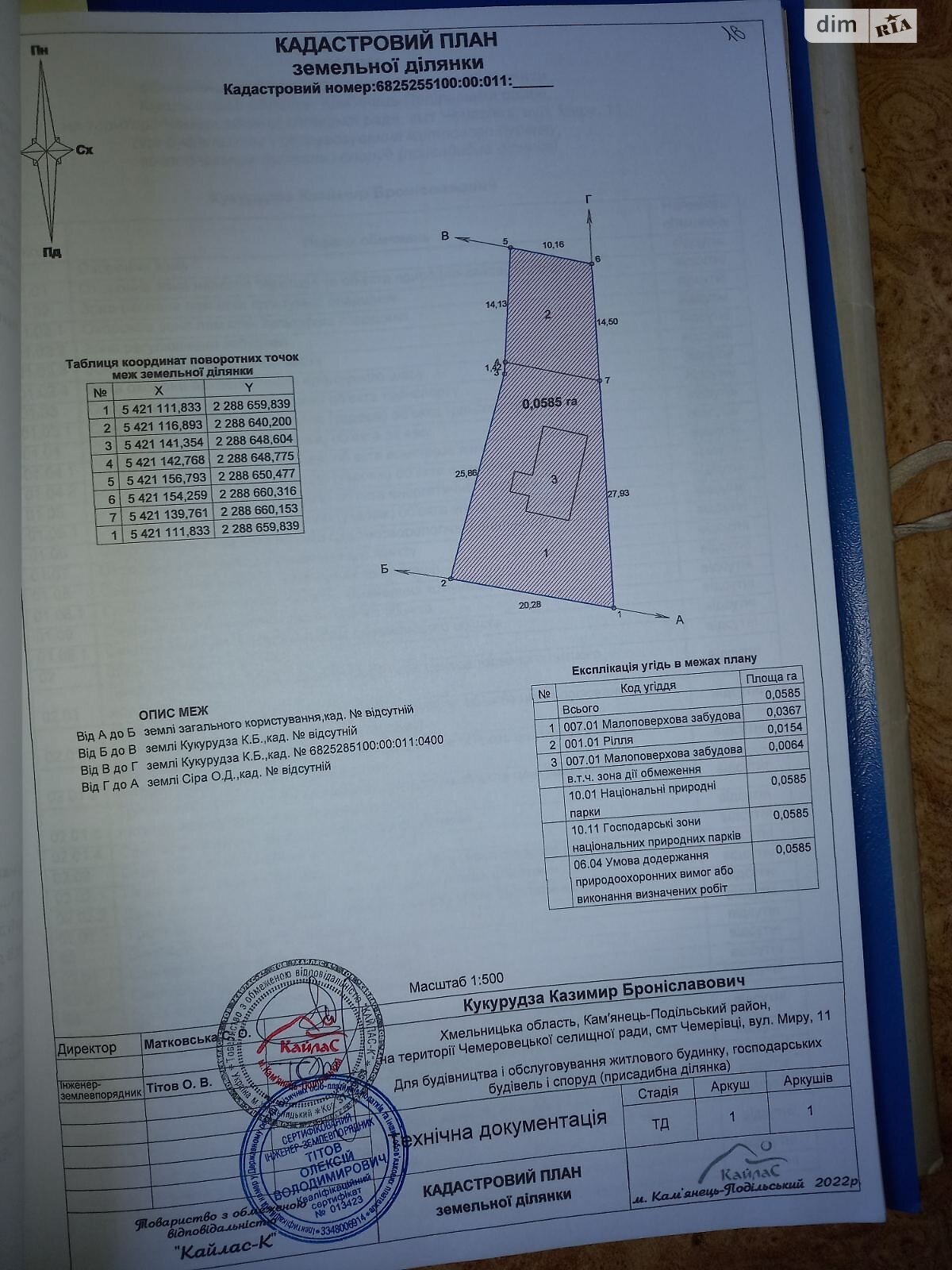 одноэтажный дом с верандой, 131.8 кв. м, кирпич. Продажа в Чемеровцах район Чемеровцы фото 1