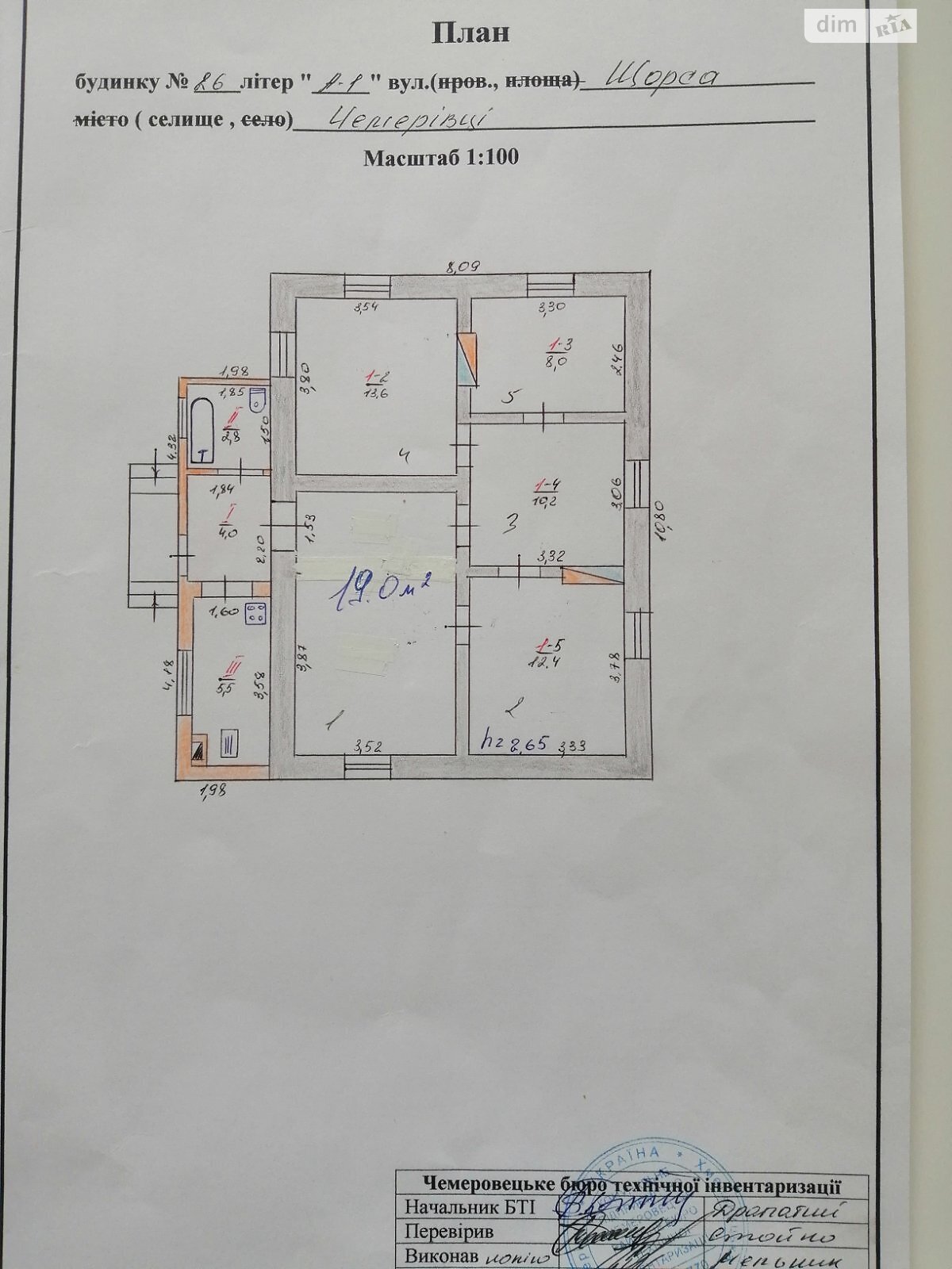 одноэтажный дом с гаражом, 110 кв. м, кирпич саманный. Продажа в Чемеровцах район Чемеровцы фото 1