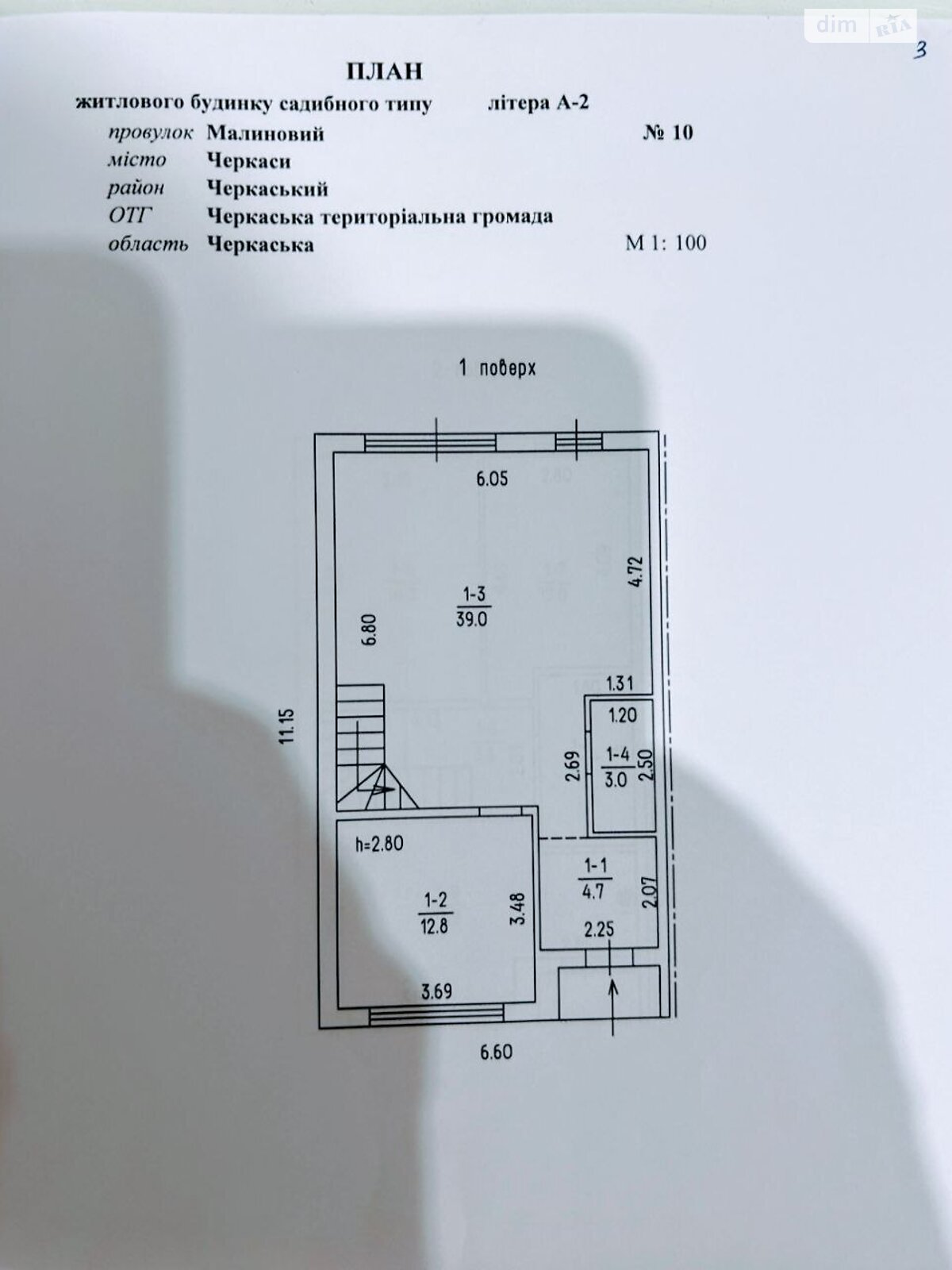 двоповерховий будинок веранда, 115 кв. м, цегла. Продаж в Черкасах, район Дніпровський фото 1