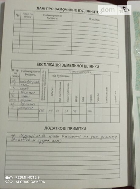 одноэтажный дом с садом, 62 кв. м, дерево и кирпич. Продажа в Черкассах район Казбет фото 1 одноэтажный дом с садом, 62 кв. м, дерево и кирпич. Продажа в Черкассах район Казбет фото 1