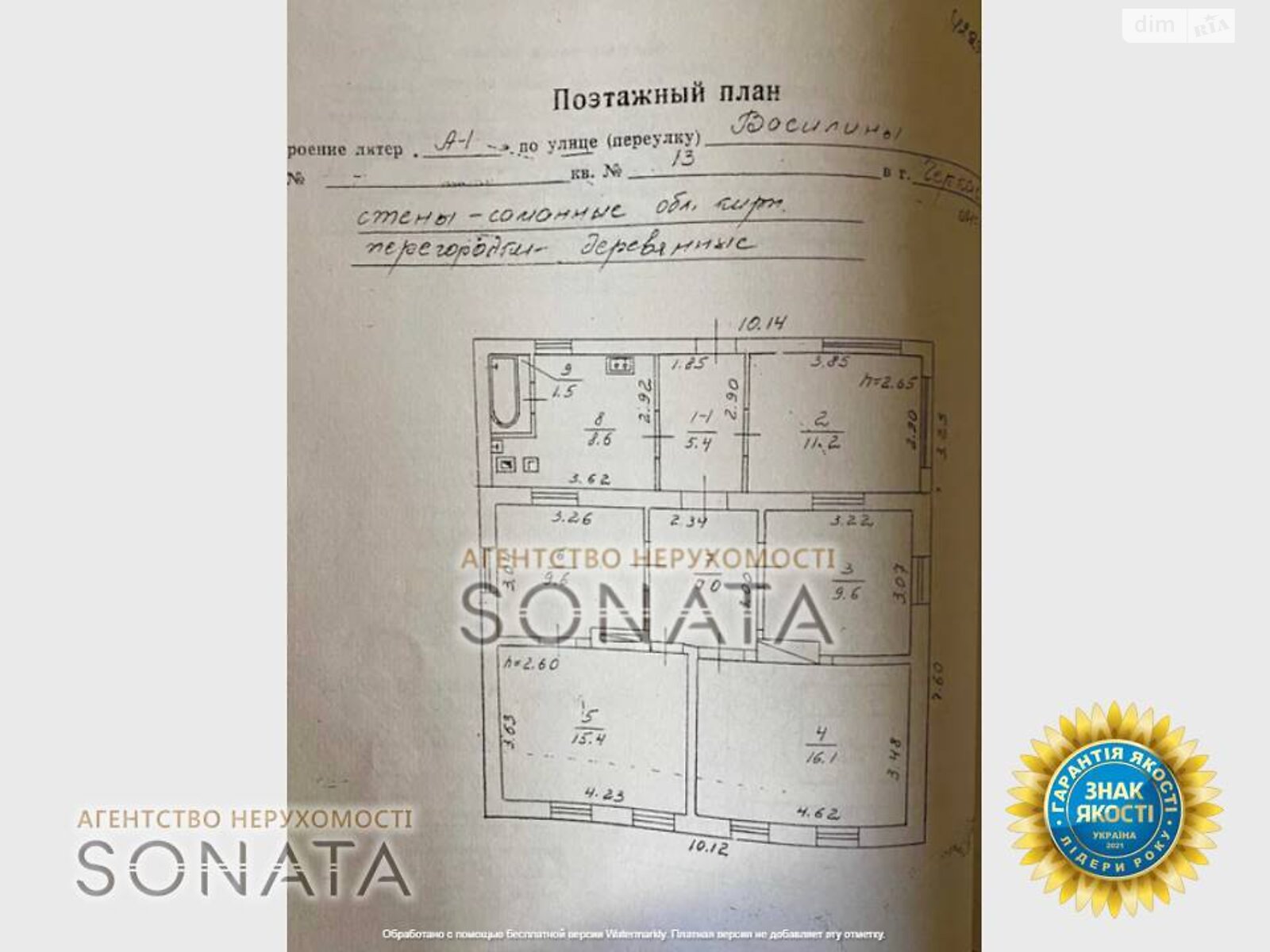 одноэтажный дом, 111 кв. м, шлакоблок. Продажа в Черкассах район Казбет фото 1