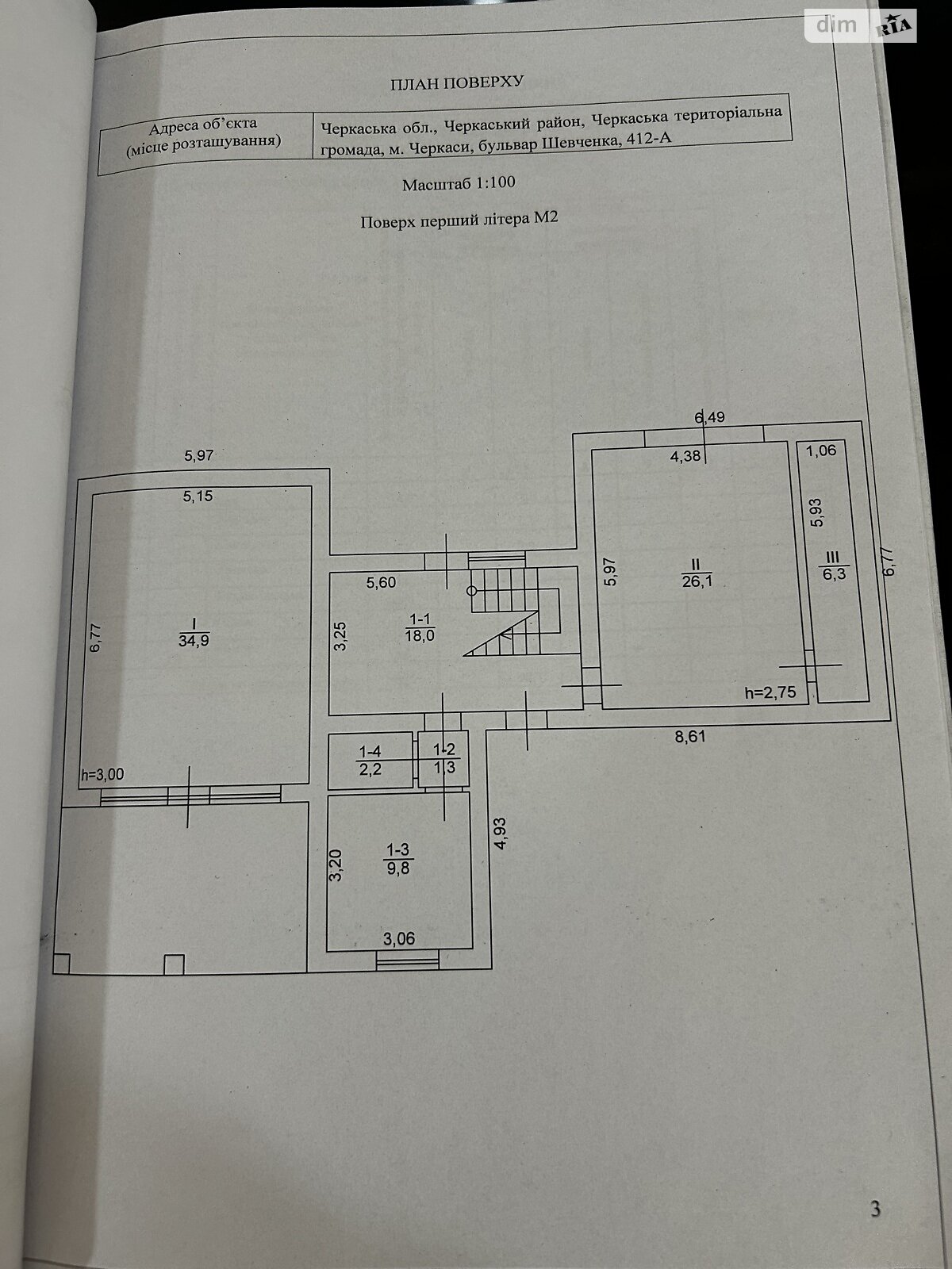 двухэтажный дом с балконом, 207.1 кв. м, шлакоблок. Продажа в Черкассах район Приднепровский фото 1