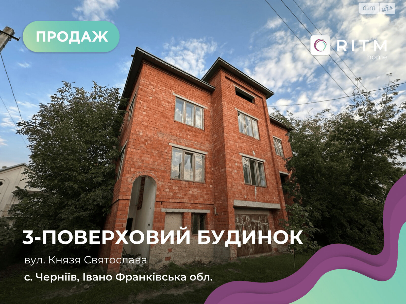 триповерховий будинок, 430 кв. м, цегла. Продаж у Чернієві фото 1 триповерховий будинок, 430 кв. м, цегла. Продаж у Чернієві фото 1