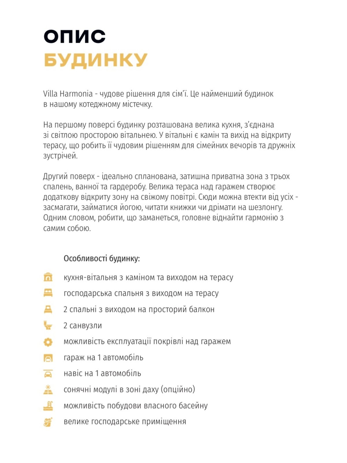 двухэтажный дом с балконом, 160 кв. м, керамический блок. Продажа в Черниеве фото 1