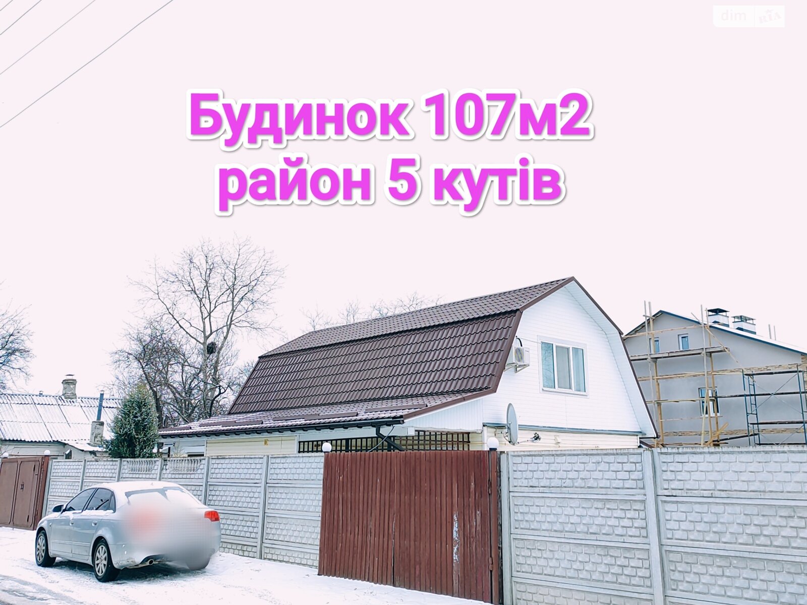 двухэтажный дом с гаражом, 108 кв. м, сруб. Продажа в Чернигове район 5 углов фото 1