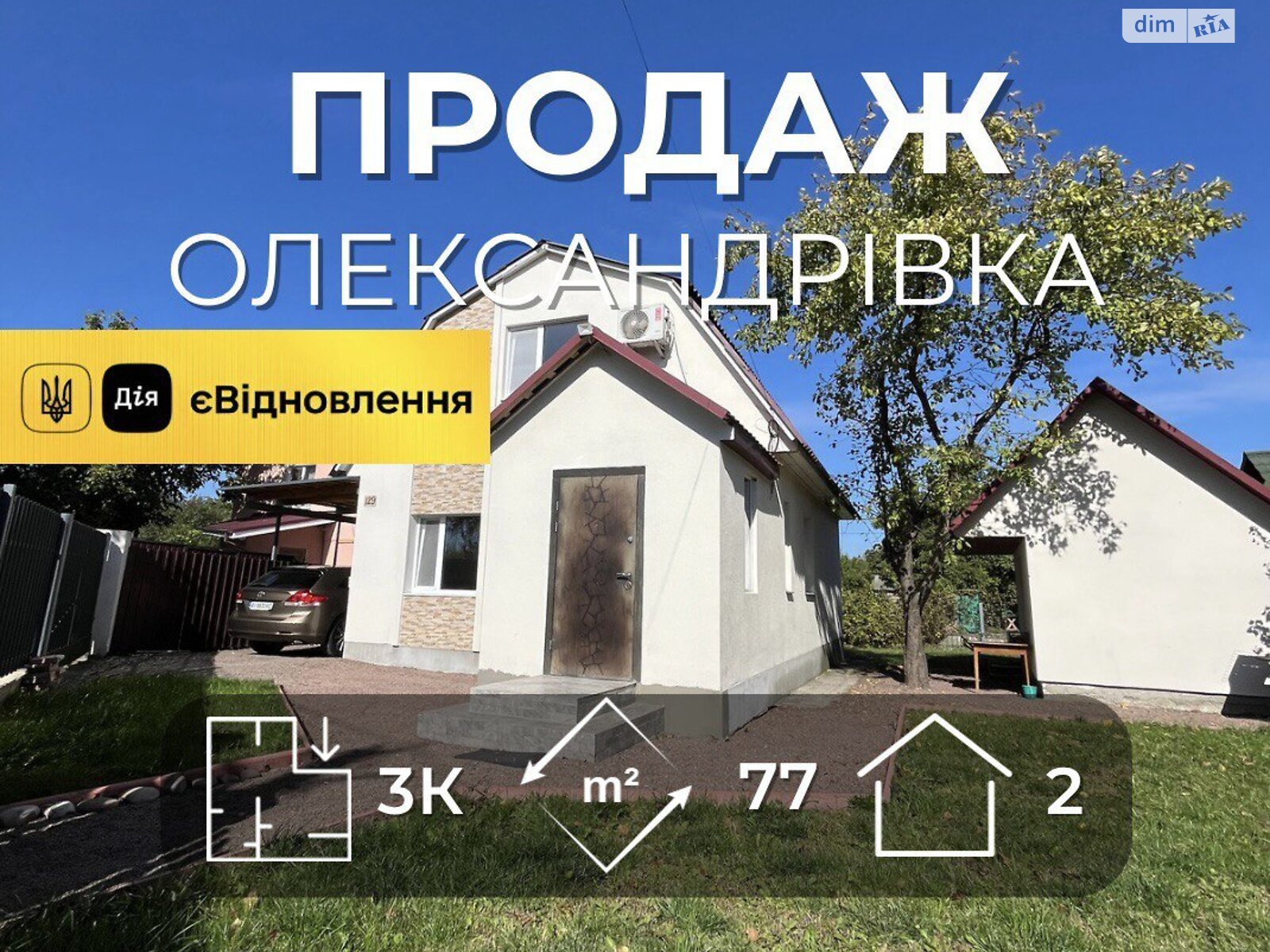 одноэтажный дом с ремонтом, 77.1 кв. м, кирпич. Продажа в Чернигове район Александровка фото 1 одноэтажный дом с ремонтом, 77.1 кв. м, кирпич. Продажа в Чернигове район Александровка фото 1