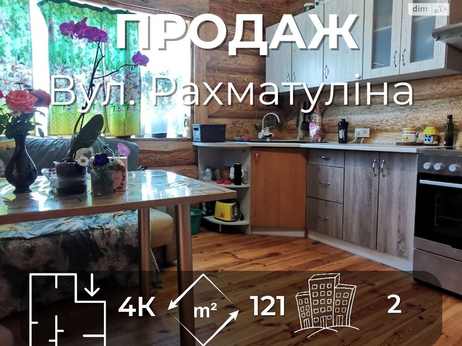 двухэтажный дом с отоплением, 121 кв. м, сруб. Продажа в Чернигове район Бобровица фото 1 двухэтажный дом с отоплением, 121 кв. м, сруб. Продажа в Чернигове район Бобровица фото 1