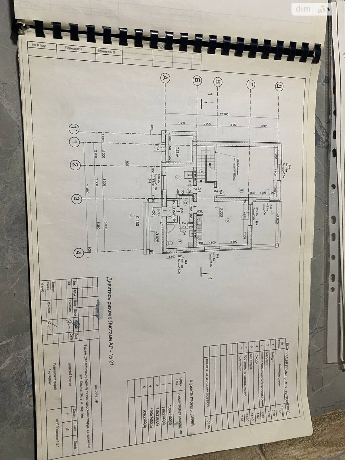 двухэтажный дом веранда, 208 кв. м, газобетон. Продажа в Чернигове район Болдины Горы фото 1