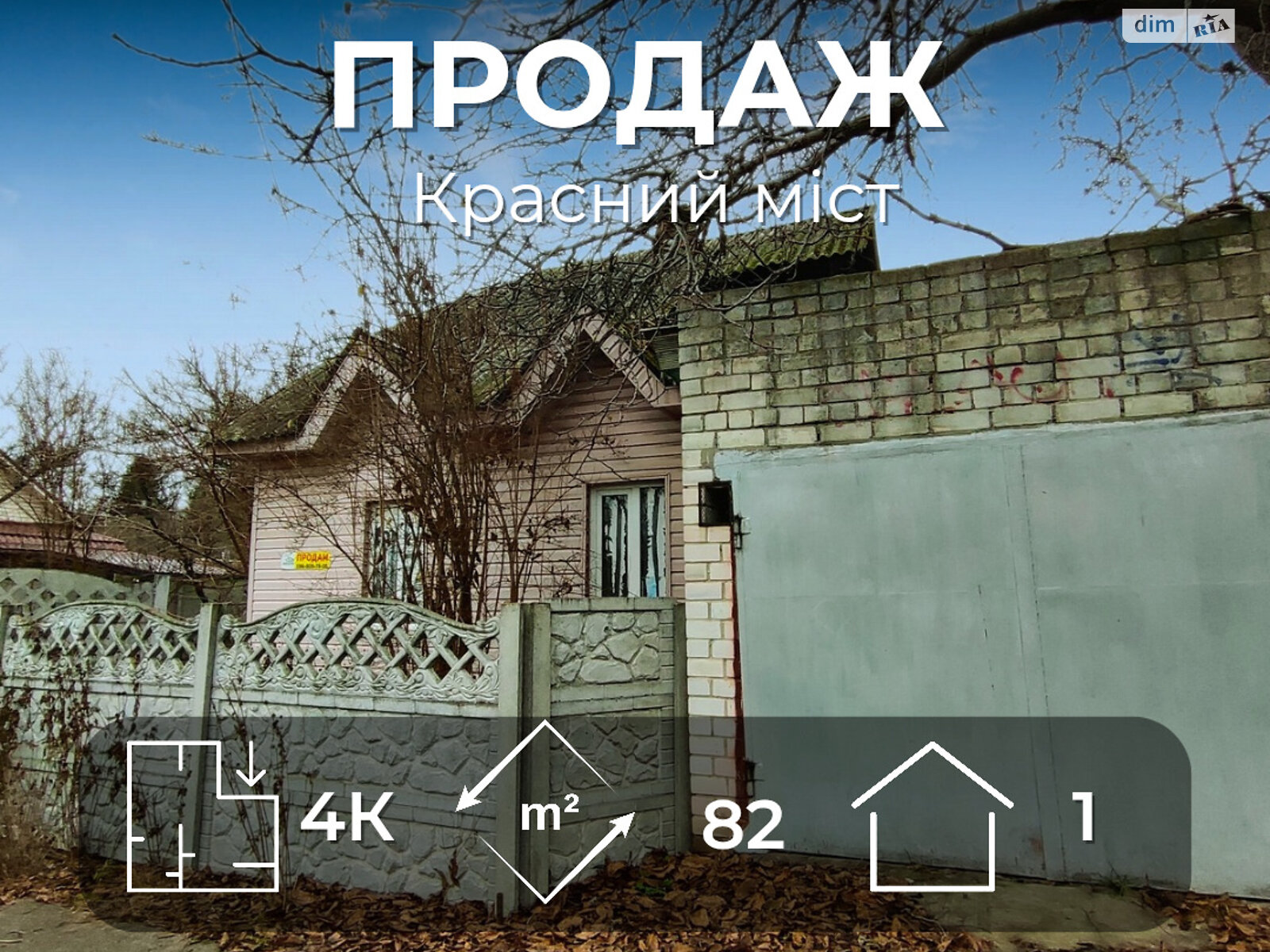 одноэтажный дом с гаражом, 82 кв. м, кирпич. Продажа в Чернигове район Деснянский фото 1