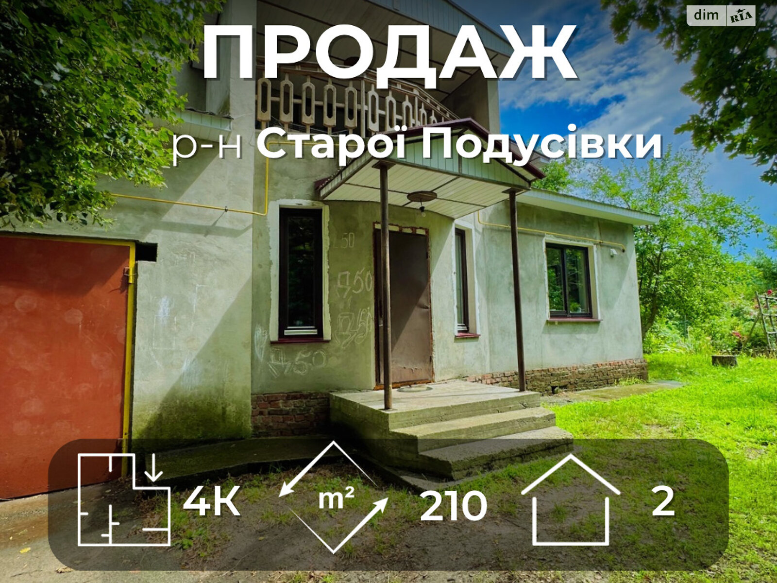 двухэтажный дом с верандой, 210.4 кв. м, кирпич. Продажа в Чернигове район Старая Подусовка фото 1 двухэтажный дом с верандой, 210.4 кв. м, кирпич. Продажа в Чернигове район Старая Подусовка фото 1