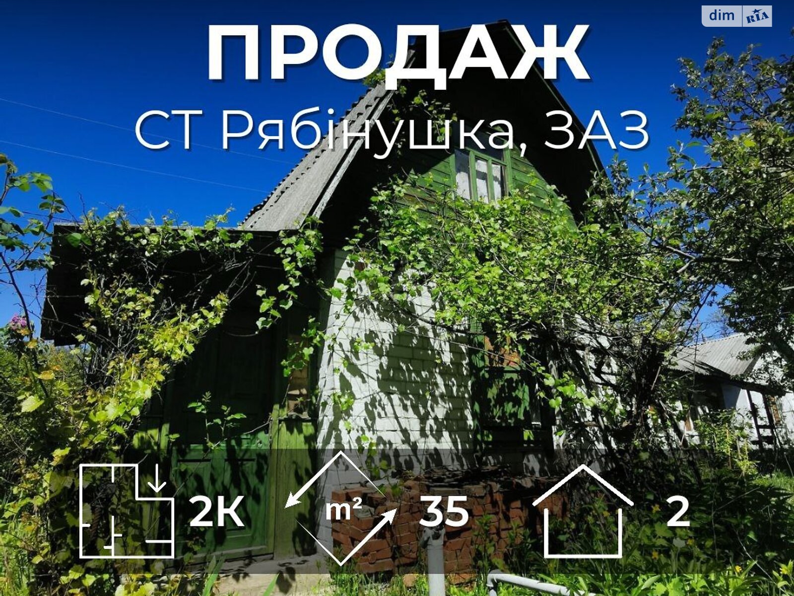 двухэтажный дом с отоплением, 35 кв. м, кирпич. Продажа в Чернигове район ЗАЗ фото 1