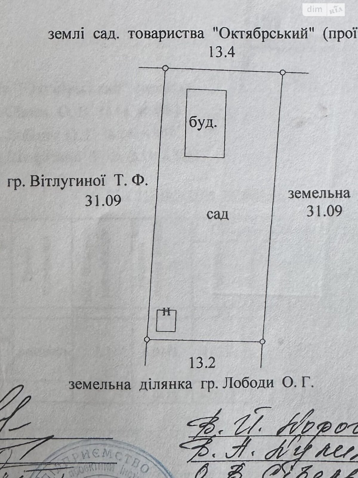 двухэтажный дом, 31 кв. м, дерево и кирпич. Продажа в Чернигове район ЗАЗ фото 1 двухэтажный дом, 31 кв. м, дерево и кирпич. Продажа в Чернигове район ЗАЗ фото 1