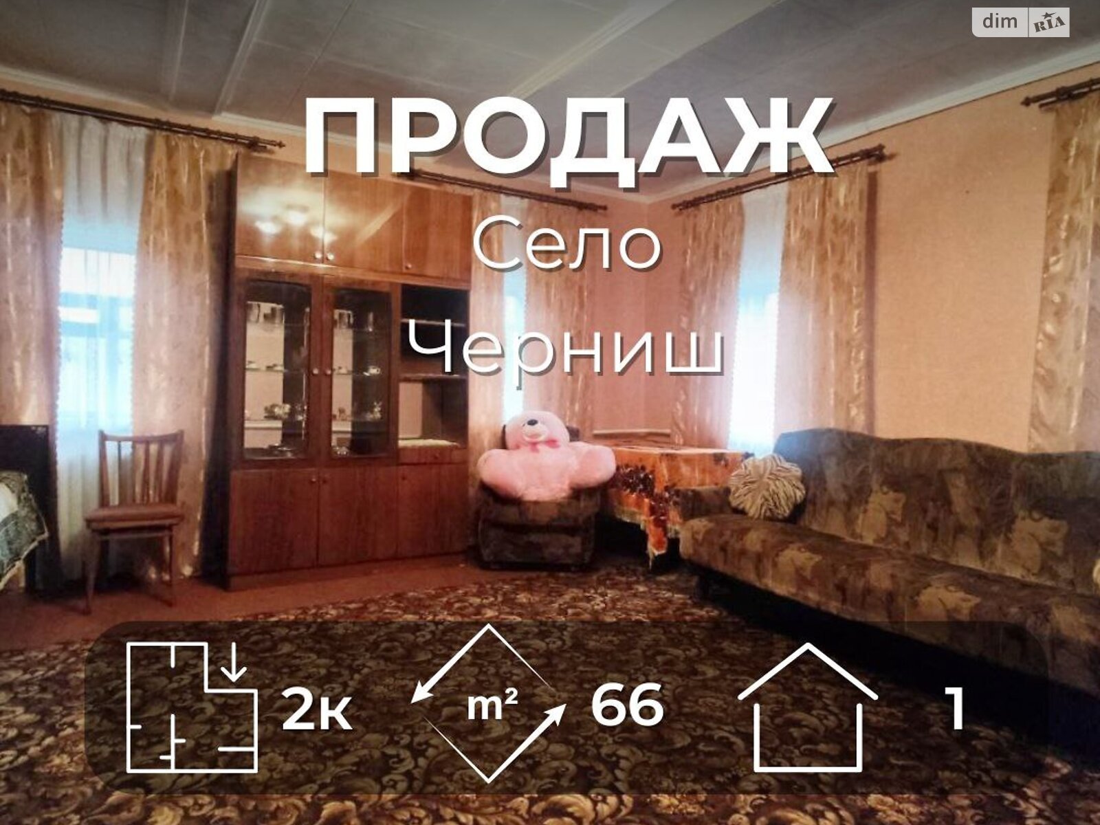 одноповерховий будинок з опаленням, 66.9 кв. м, цегла силікатна. Продаж у Черниші фото 1 одноповерховий будинок з опаленням, 66.9 кв. м, цегла силікатна. Продаж у Черниші фото 1