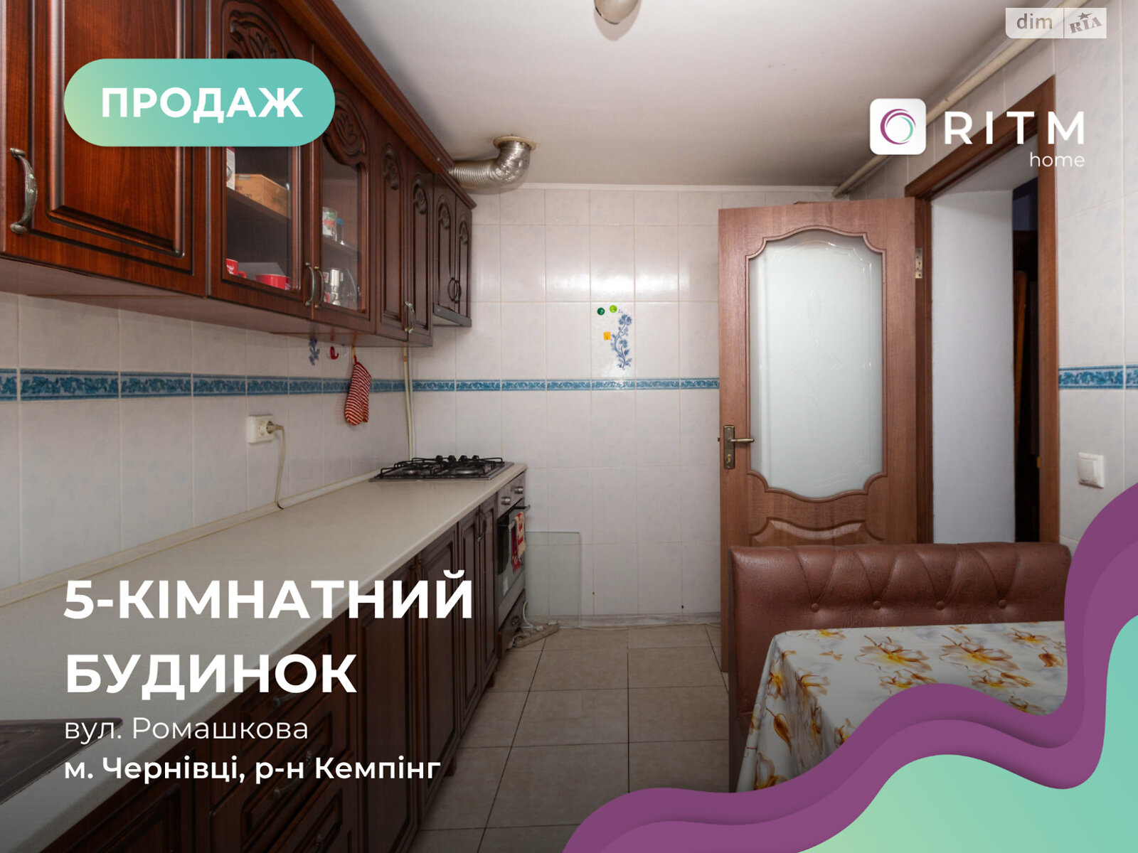 одноповерховий будинок з гаражем, 100 кв. м, цегла. Продаж в Чернівцях, район Кемпінг фото 1 одноповерховий будинок з гаражем, 100 кв. м, цегла. Продаж в Чернівцях, район Кемпінг фото 1