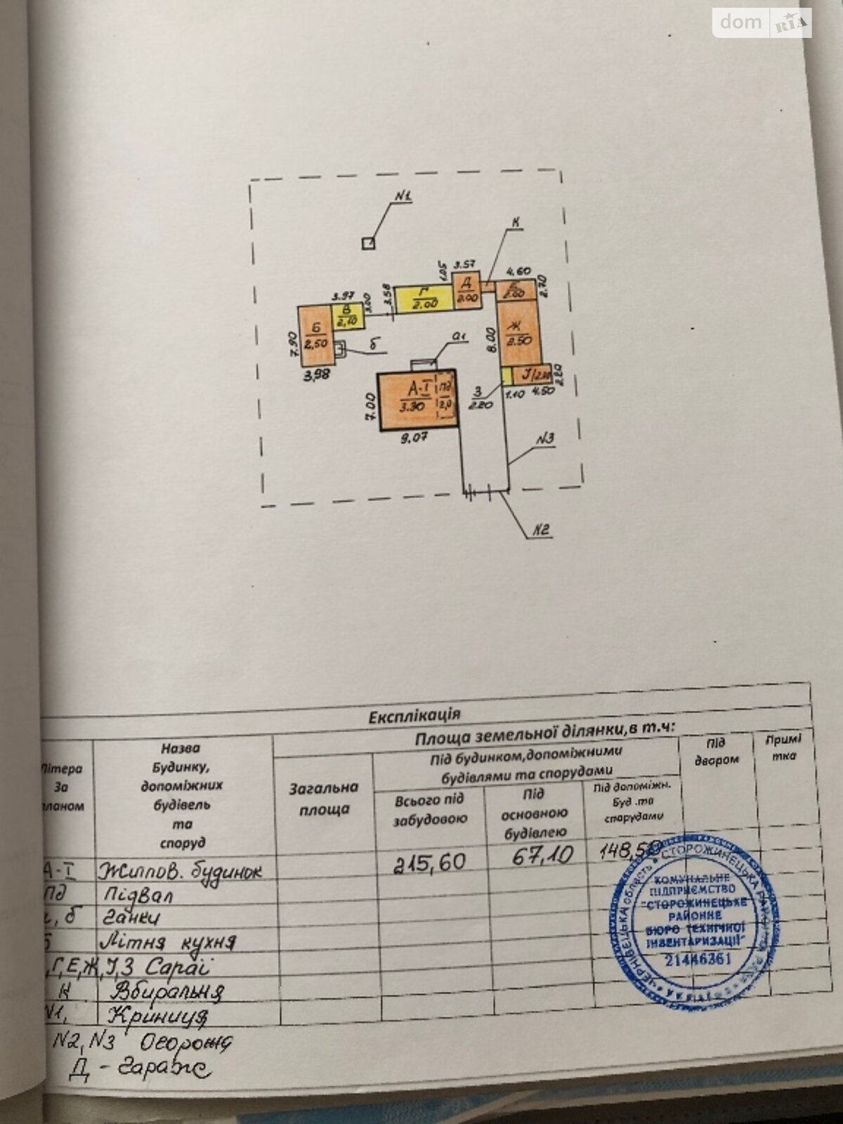 одноповерховий будинок веранда, 3200 кв. м, блочно-цегляний. Продаж у Михальчі фото 1