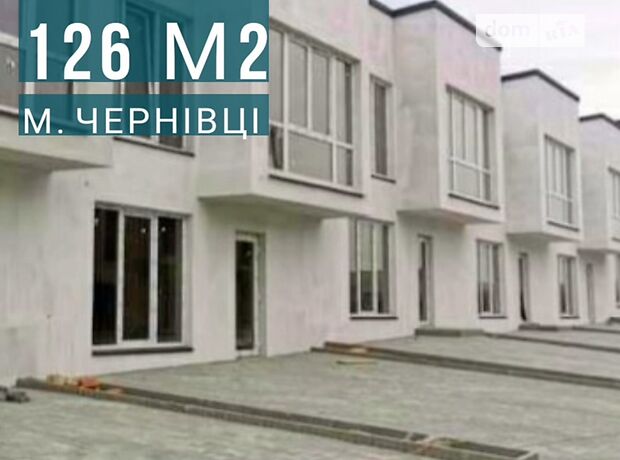двоповерховий будинок з терасою, 126 кв. м, керамічний блок. Продаж в Чернівцях, район П.-Кільцева фото 1 двоповерховий будинок з терасою, 126 кв. м, керамічний блок. Продаж в Чернівцях, район П.-Кільцева фото 1