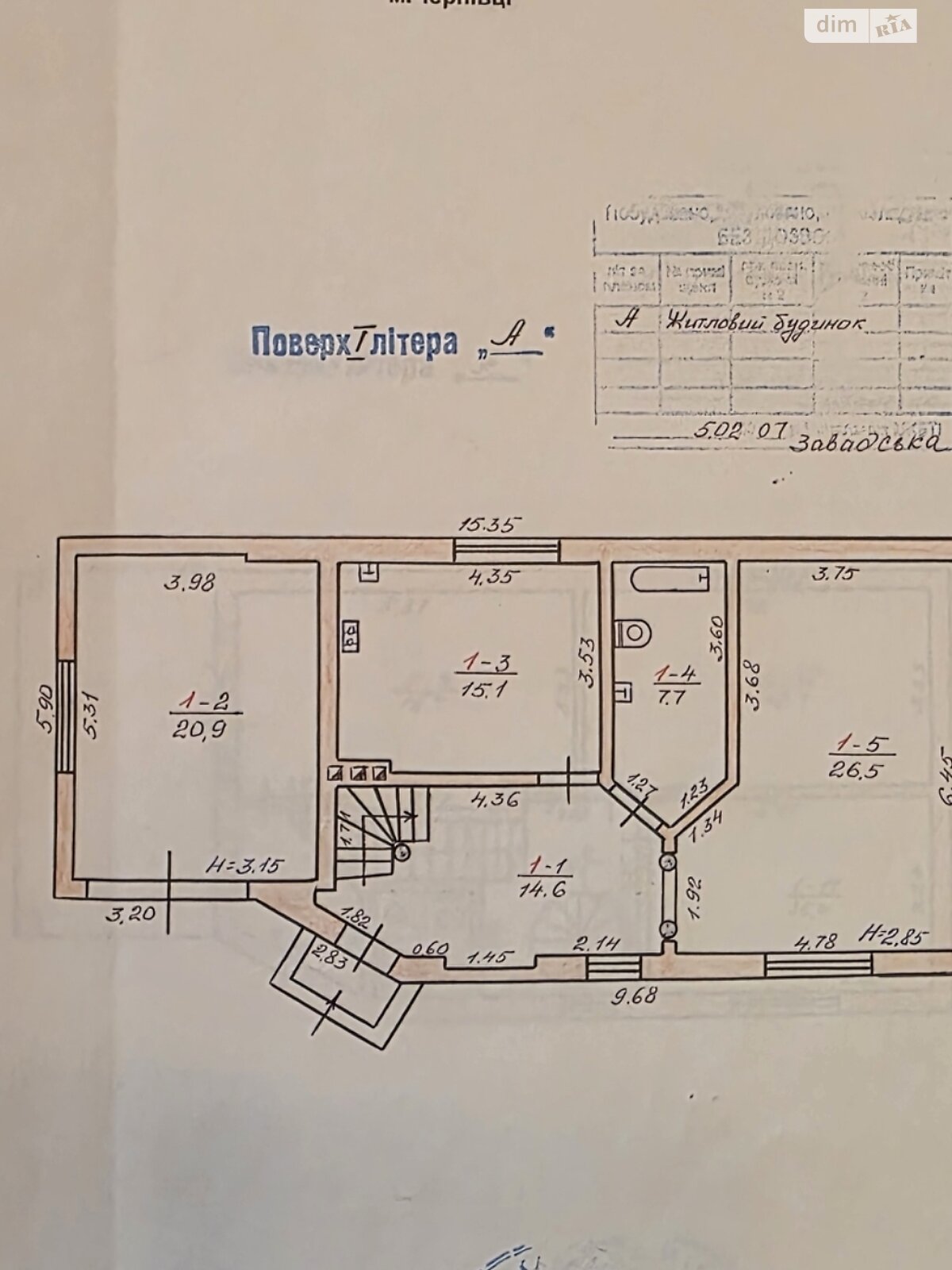 трехэтажный дом с гаражом, 207.5 кв. м, кирпич. Продажа в Черновцах район Первомайский фото 1