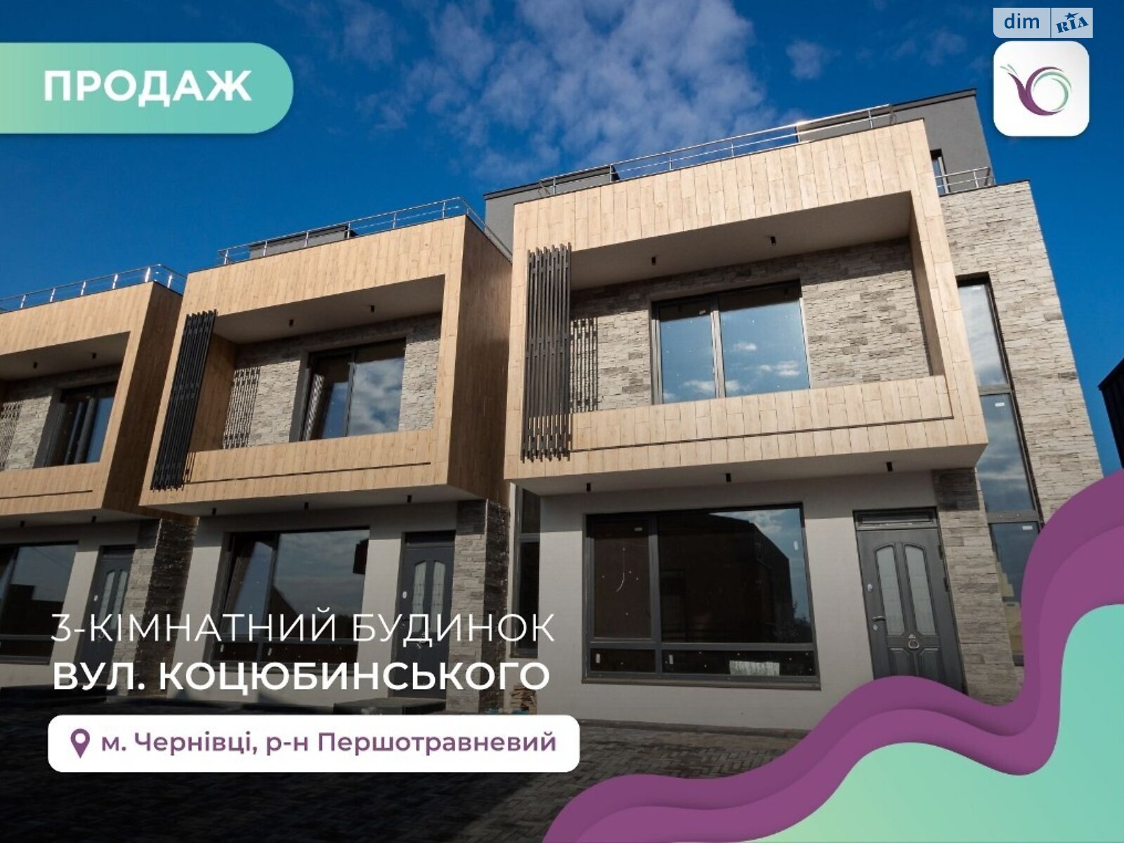 трехэтажный дом с балконом, 170 кв. м, кирпич. Продажа в Черновцах район Первомайский фото 1 трехэтажный дом с балконом, 170 кв. м, кирпич. Продажа в Черновцах район Первомайский фото 1