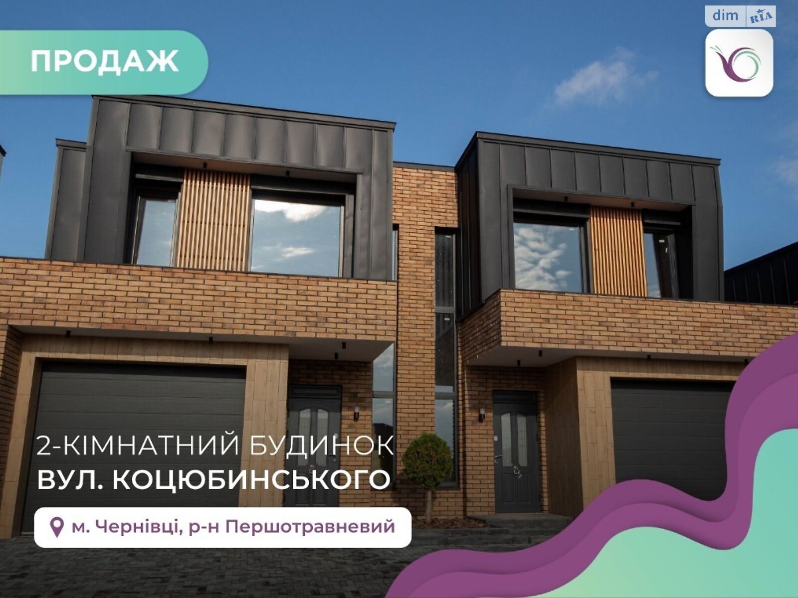 триповерховий будинок з гаражем, 120 кв. м, цегла. Продаж в Чернівцях, район Першотравневий фото 1