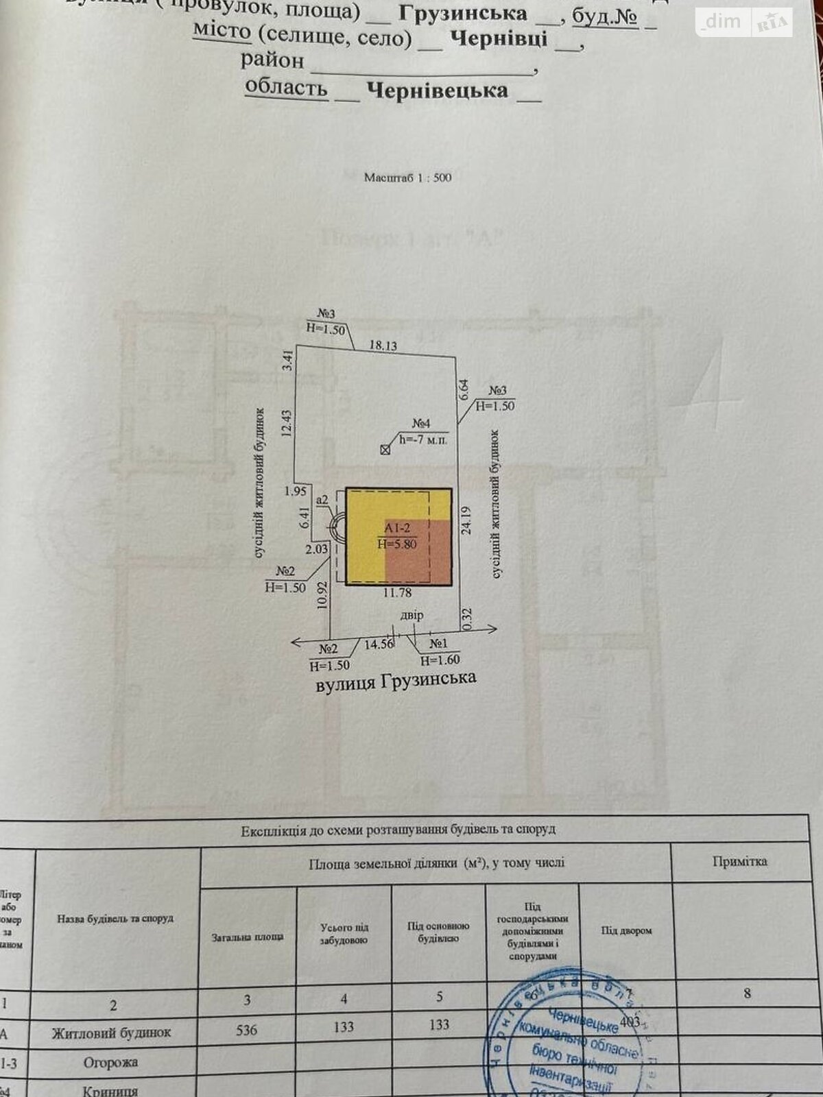 двухэтажный дом с ремонтом, 199 кв. м, сруб. Продажа в Черновцах район Роша фото 1