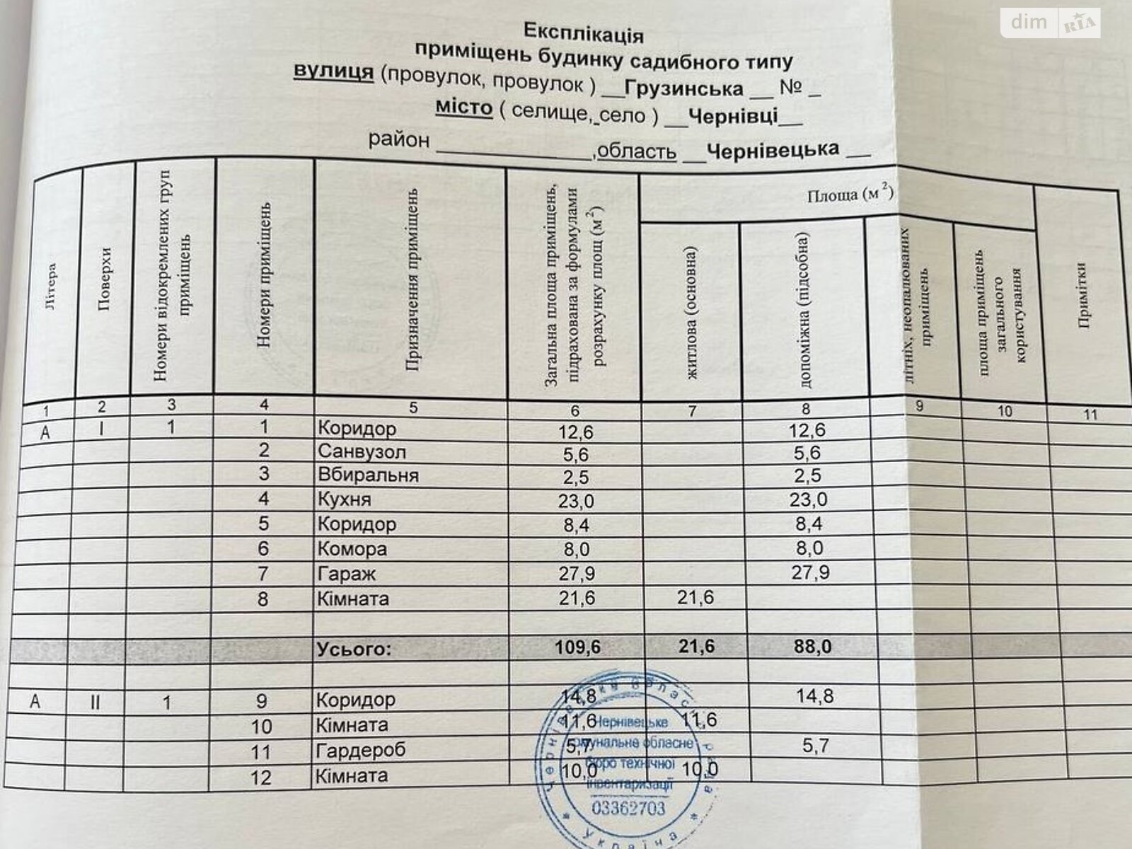 двухэтажный дом с ремонтом, 199 кв. м, сруб. Продажа в Черновцах район Роша фото 1