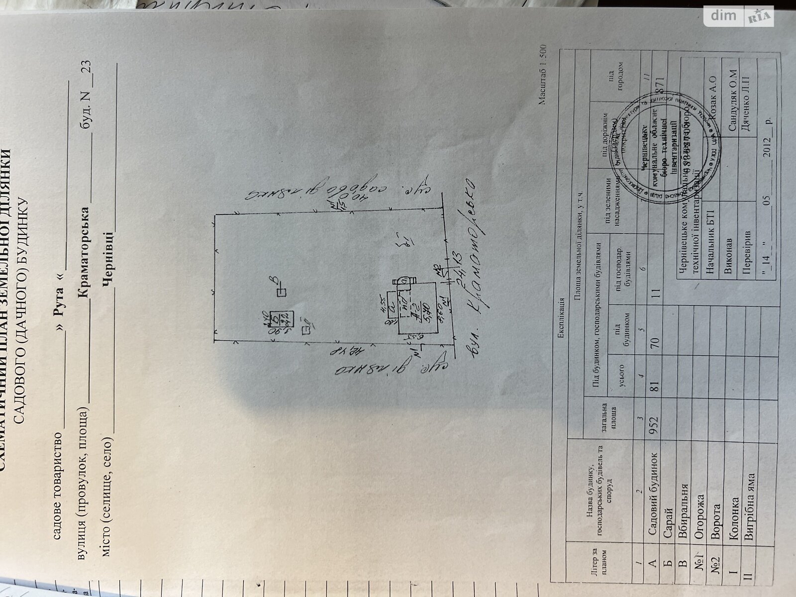 двоповерховий будинок з балконом, 98.3 кв. м, цегла. Продаж в Чернівцях, район Роша фото 1